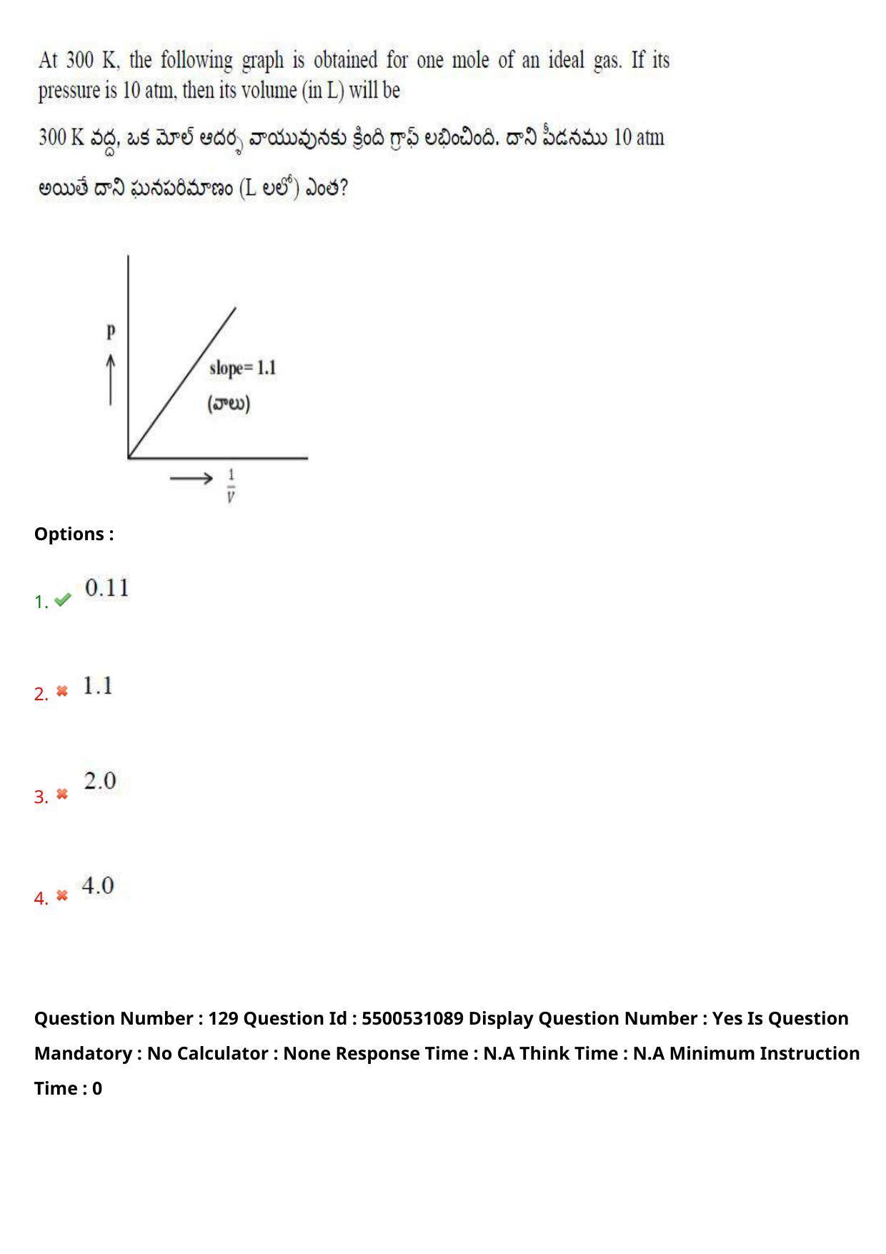 AP EAPCET 2023 - 17 May 2023 Forenoon - Master Engineering Question Paper With Preliminary Keys - Page 108