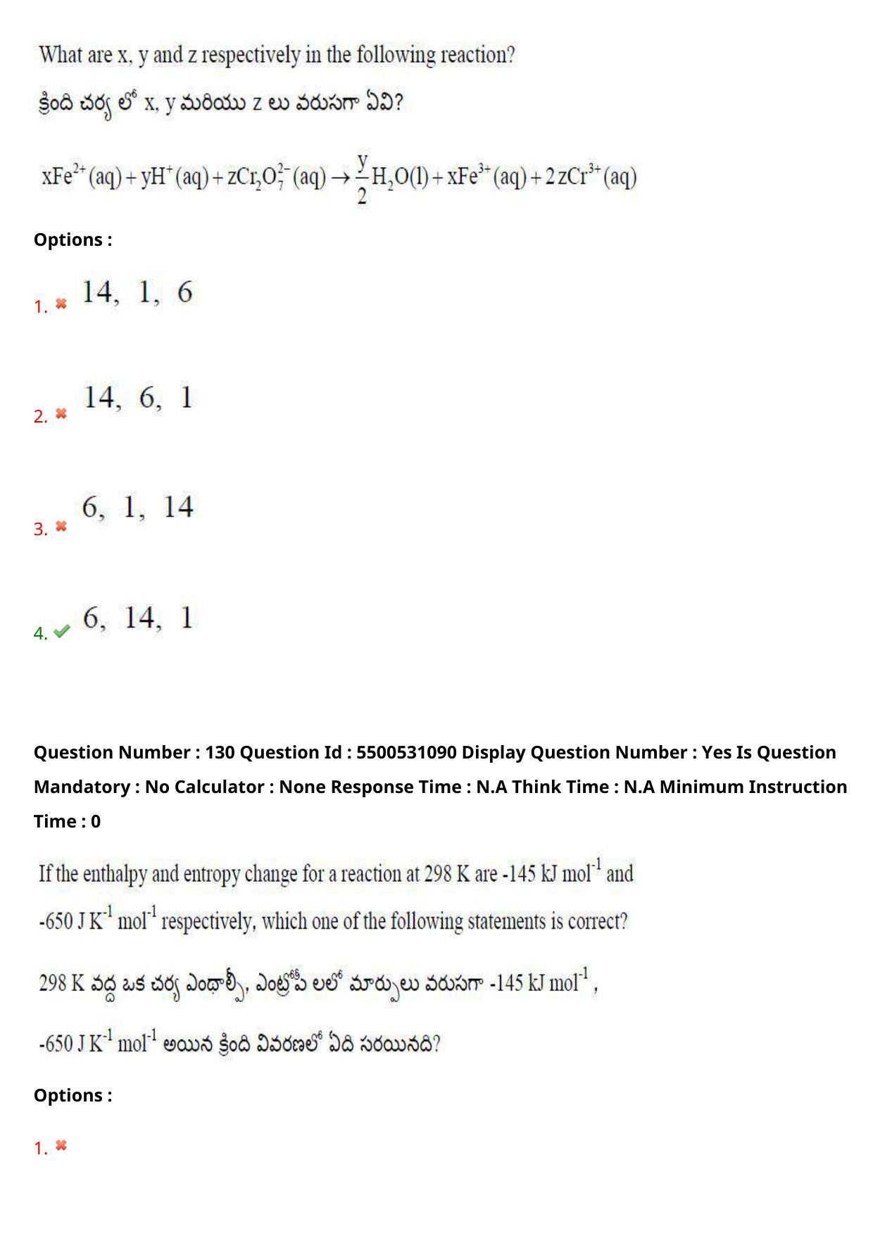 AP EAPCET 2023 - 17 May 2023 Forenoon - Master Engineering Question Paper With Preliminary Keys - Page 109