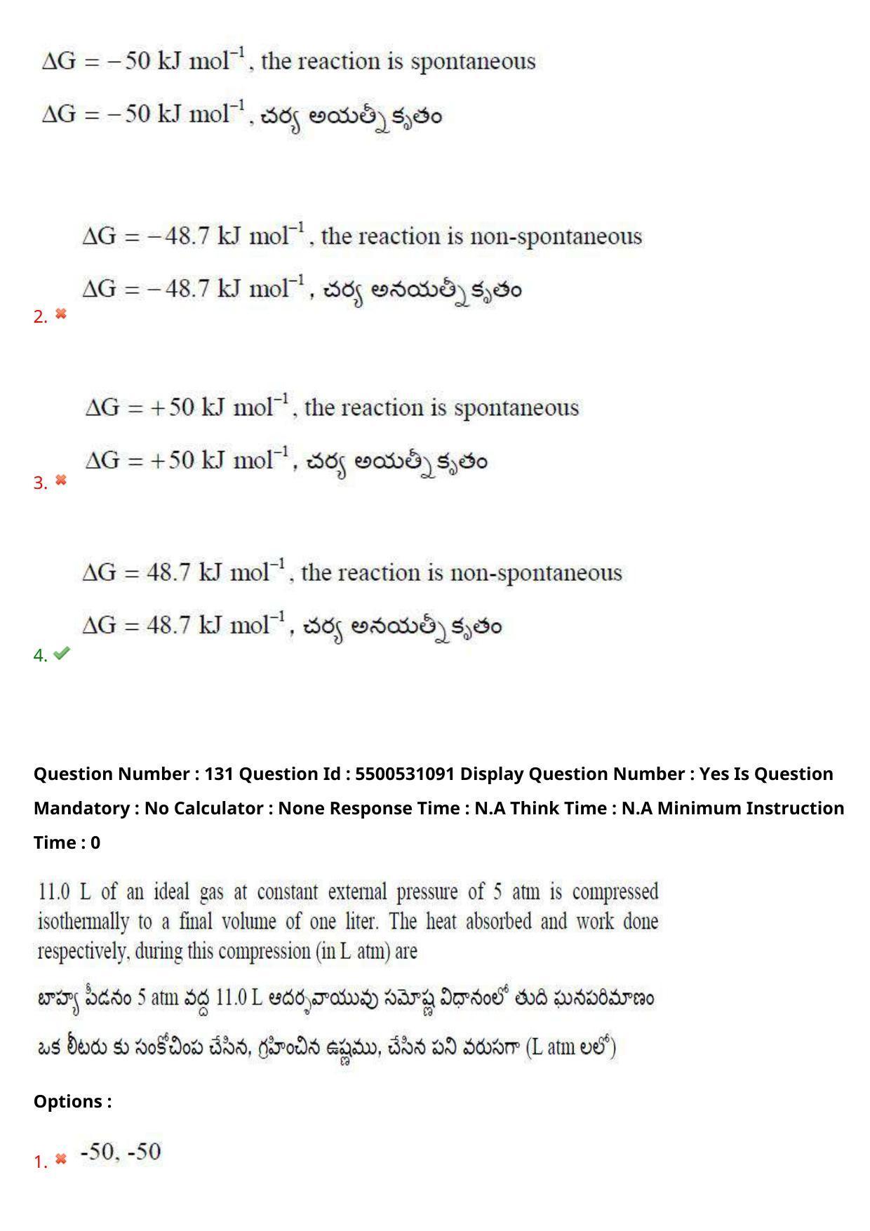 AP EAPCET 2023 - 17 May 2023 Forenoon - Master Engineering Question Paper With Preliminary Keys - Page 110