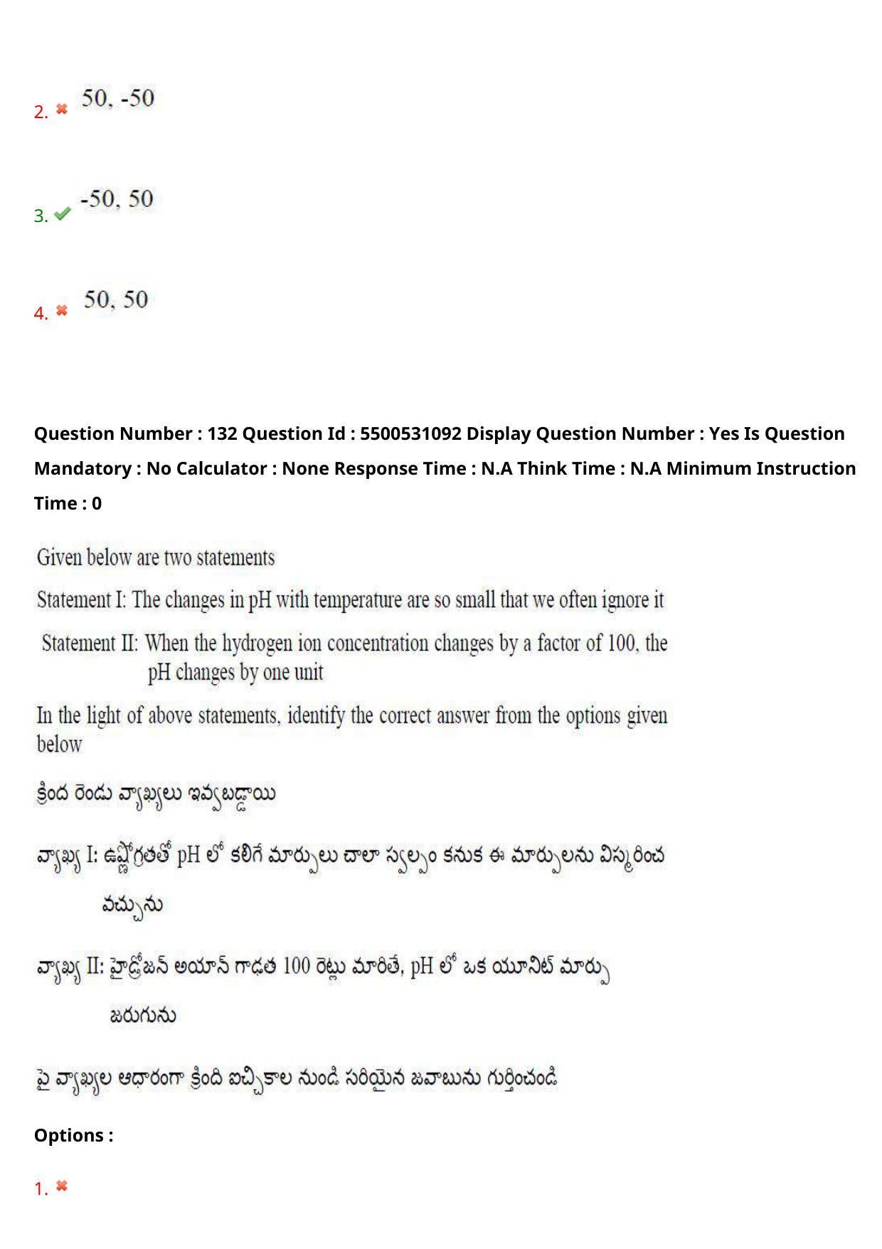 AP EAPCET 2023 - 17 May 2023 Forenoon - Master Engineering Question Paper With Preliminary Keys - Page 111