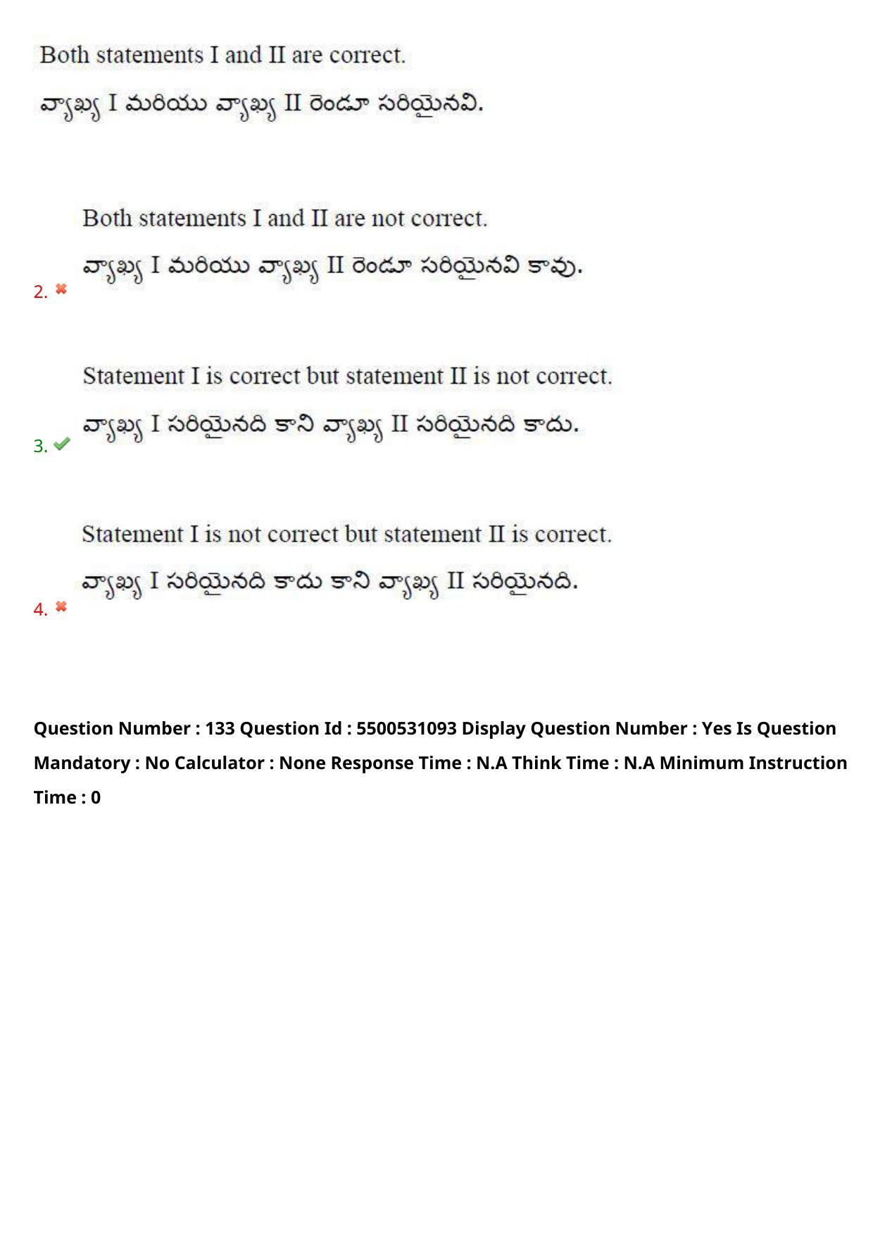 AP EAPCET 2023 - 17 May 2023 Forenoon - Master Engineering Question Paper With Preliminary Keys - Page 112