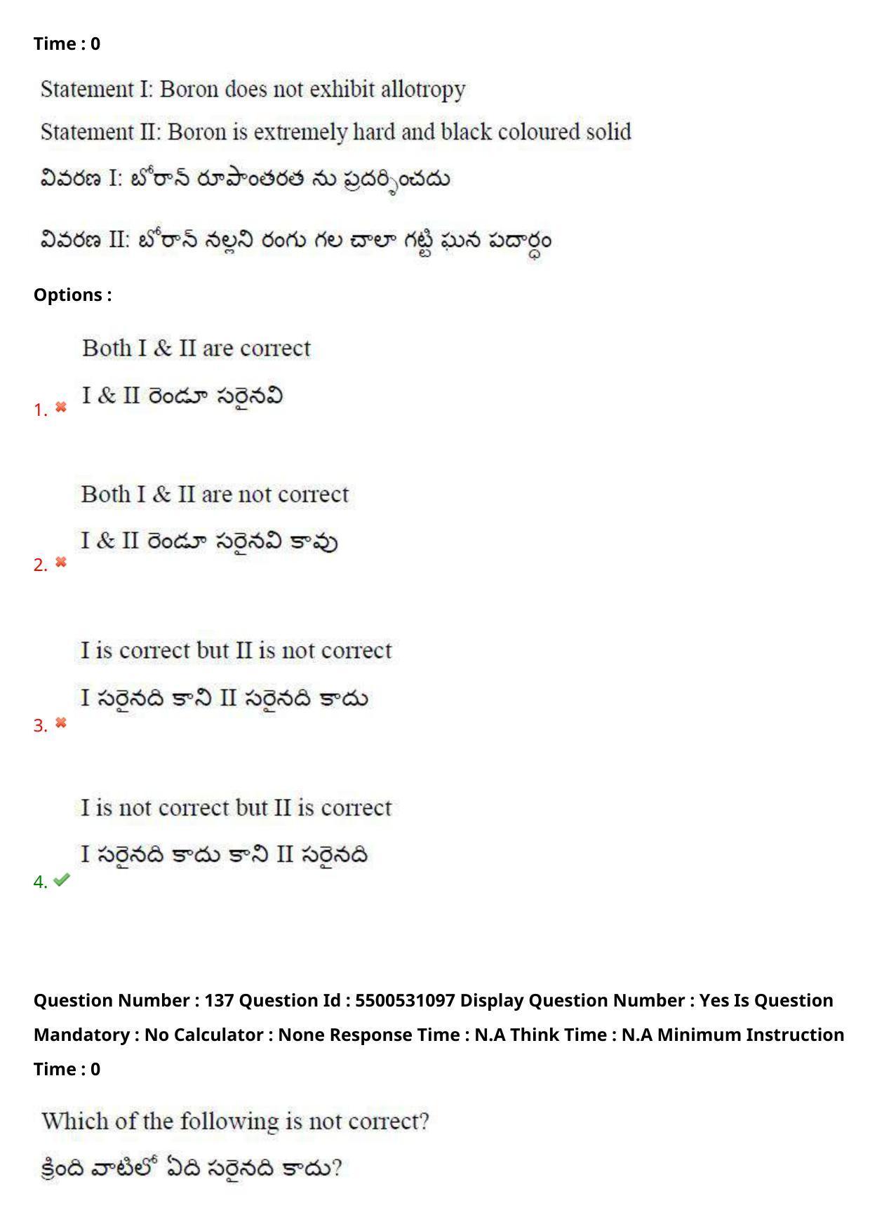AP EAPCET 2023 - 17 May 2023 Forenoon - Master Engineering Question Paper With Preliminary Keys - Page 116