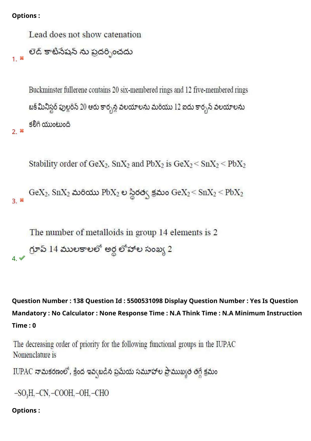 AP EAPCET 2023 - 17 May 2023 Forenoon - Master Engineering Question Paper With Preliminary Keys - Page 117