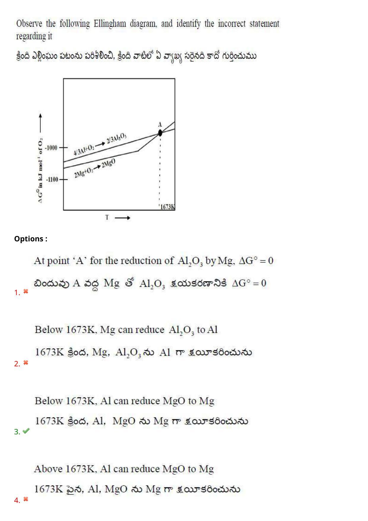 AP EAPCET 2023 - 17 May 2023 Forenoon - Master Engineering Question Paper With Preliminary Keys - Page 125