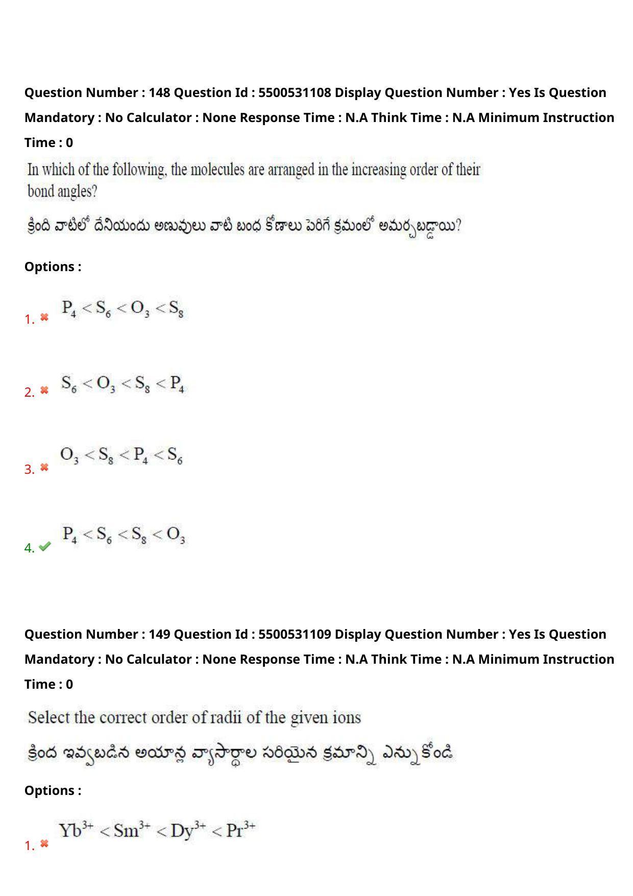 AP EAPCET 2023 - 17 May 2023 Forenoon - Master Engineering Question Paper With Preliminary Keys - Page 126