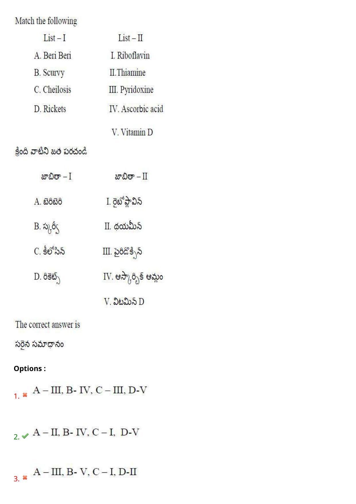 AP EAPCET 2023 - 17 May 2023 Forenoon - Master Engineering Question Paper With Preliminary Keys - Page 129