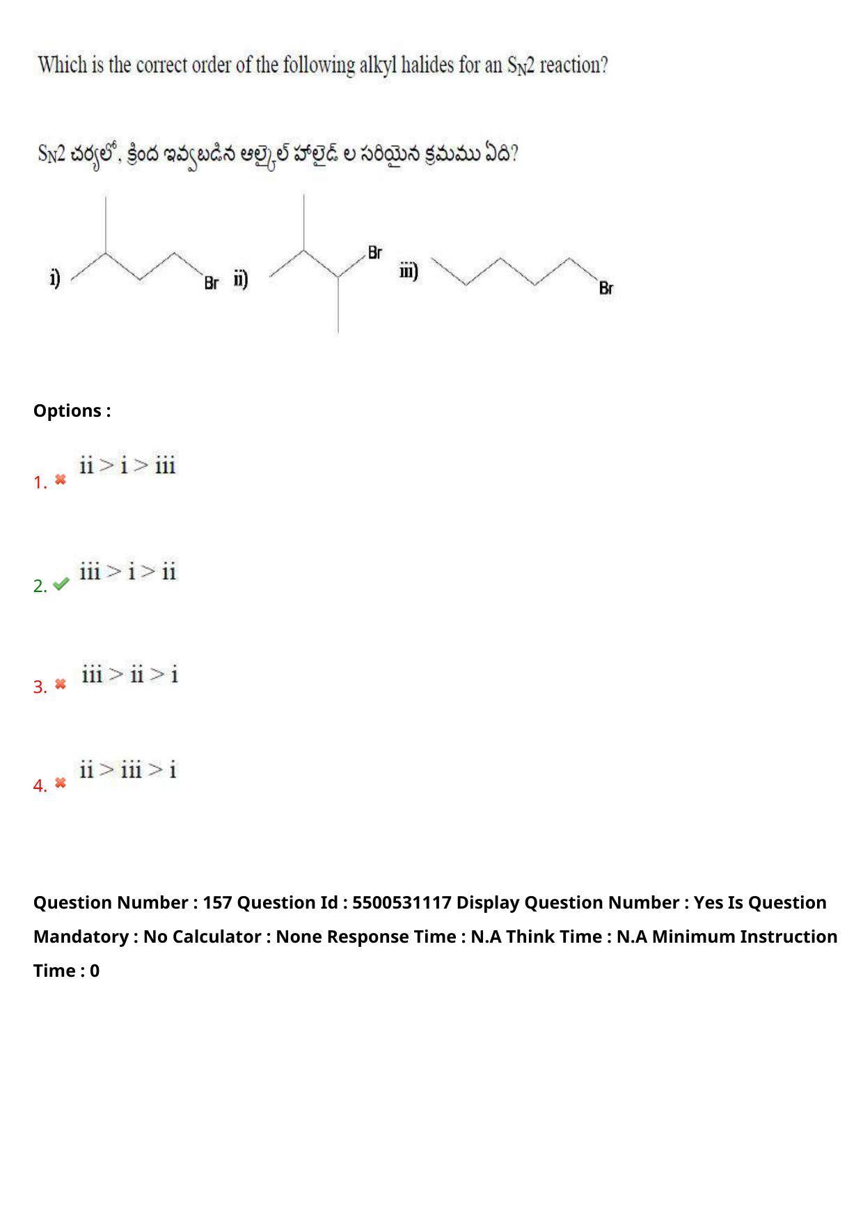 AP EAPCET 2023 - 17 May 2023 Forenoon - Master Engineering Question Paper With Preliminary Keys - Page 133
