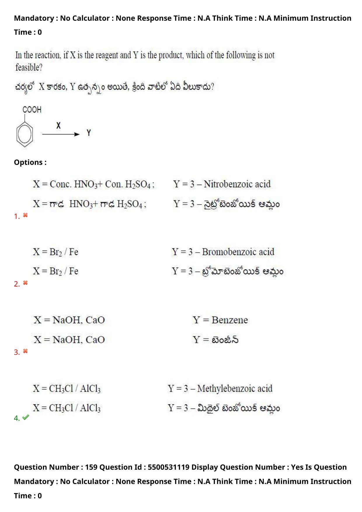 AP EAPCET 2023 - 17 May 2023 Forenoon - Master Engineering Question Paper With Preliminary Keys - Page 135