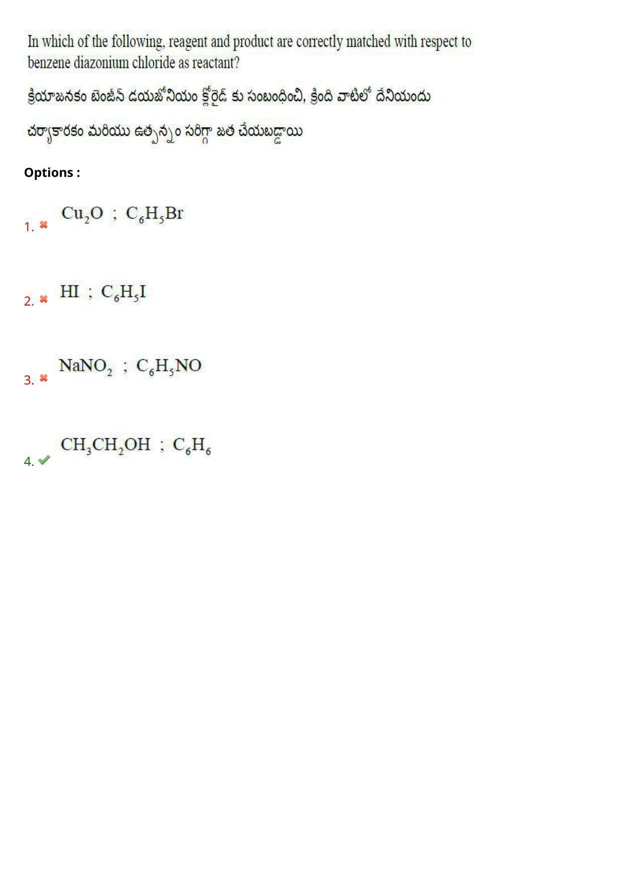 AP EAPCET 2023 - 17 May 2023 Forenoon - Master Engineering Question Paper With Preliminary Keys - Page 137