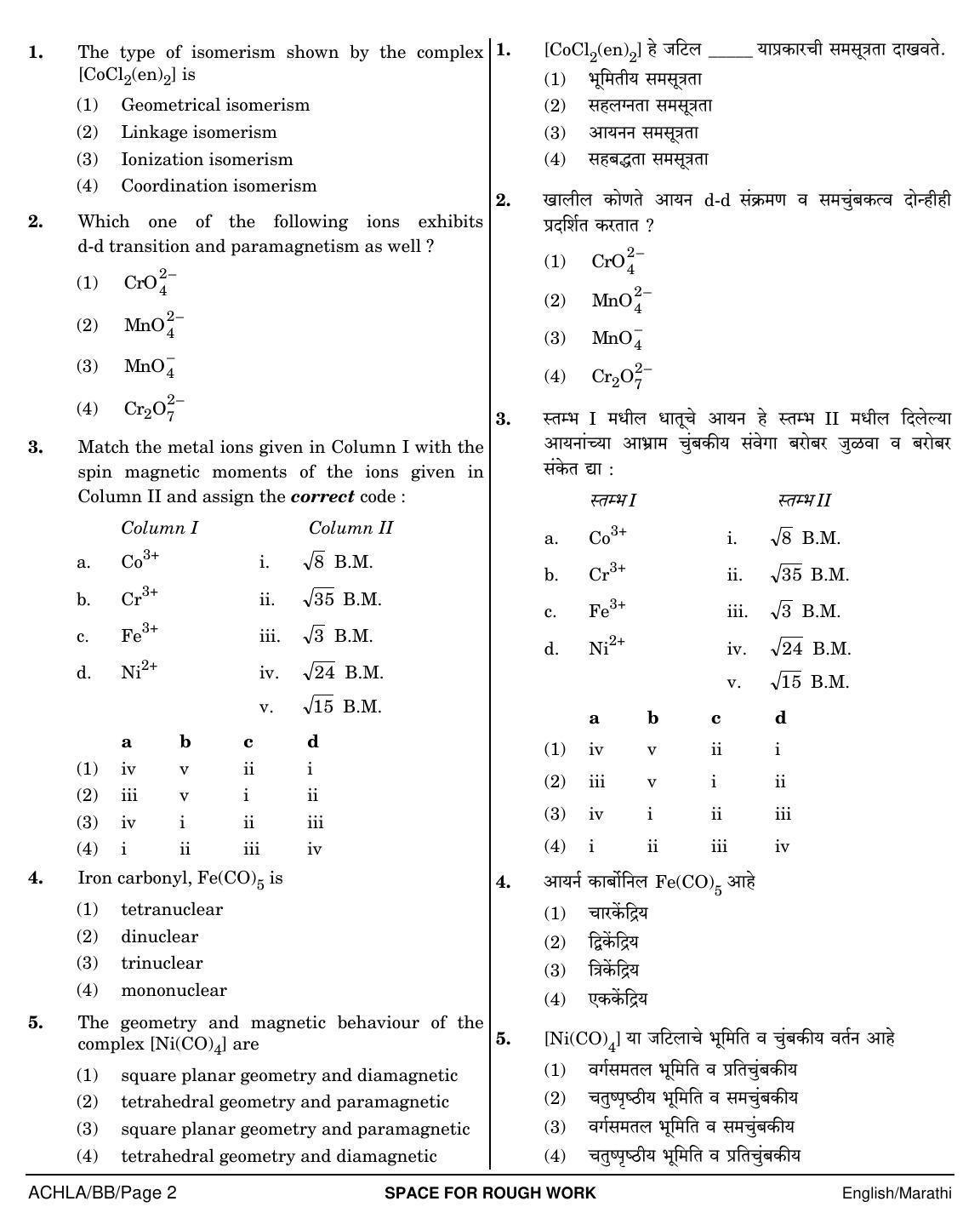 NEET Marathi BB 2018 Question Paper - Page 2