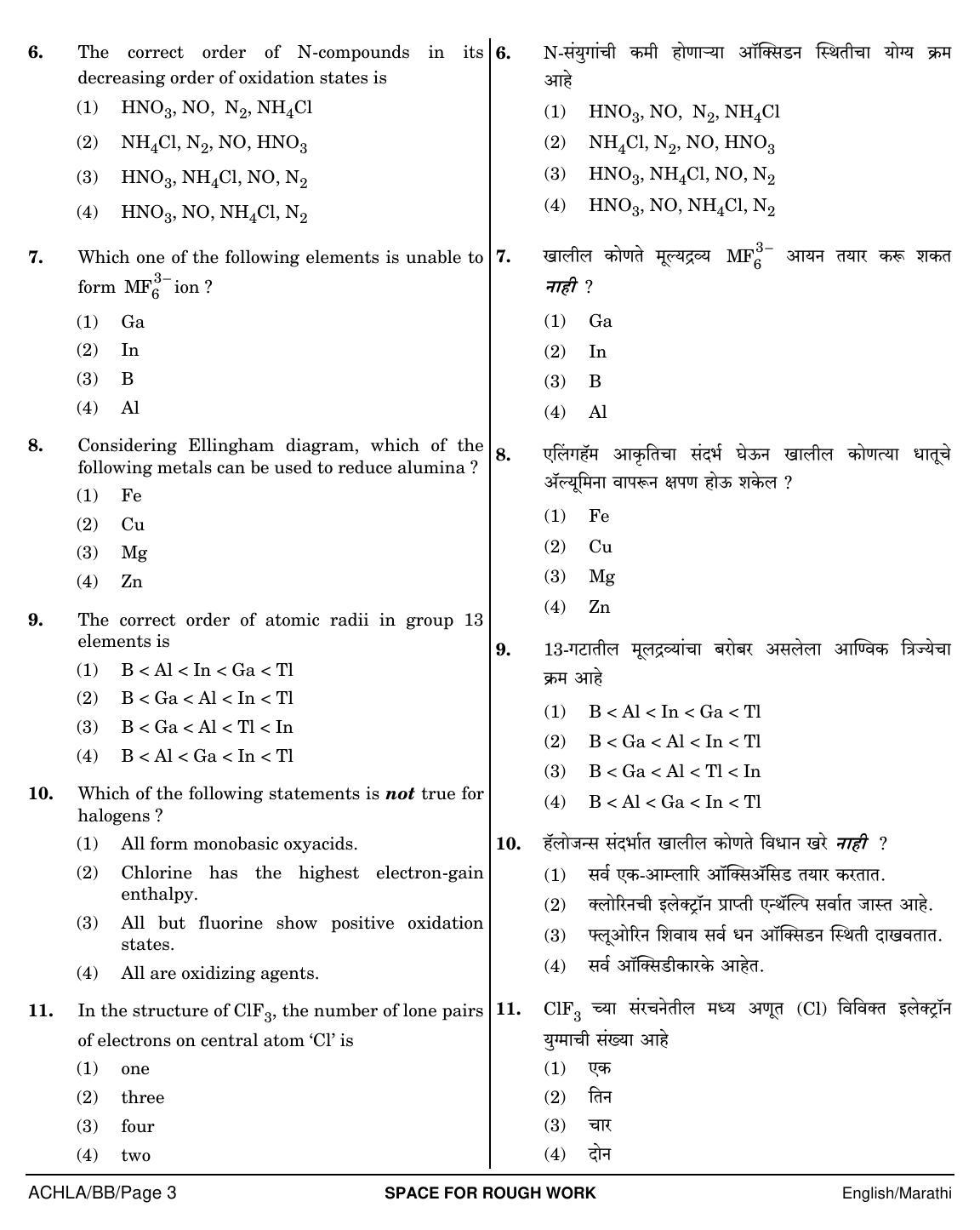 NEET Marathi BB 2018 Question Paper - Page 3