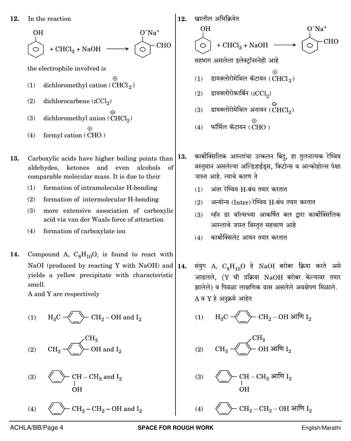 NEET Marathi BB 2018 Question Paper - Page 4