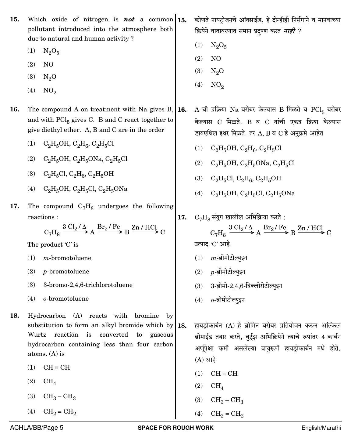 NEET Marathi BB 2018 Question Paper - Page 5