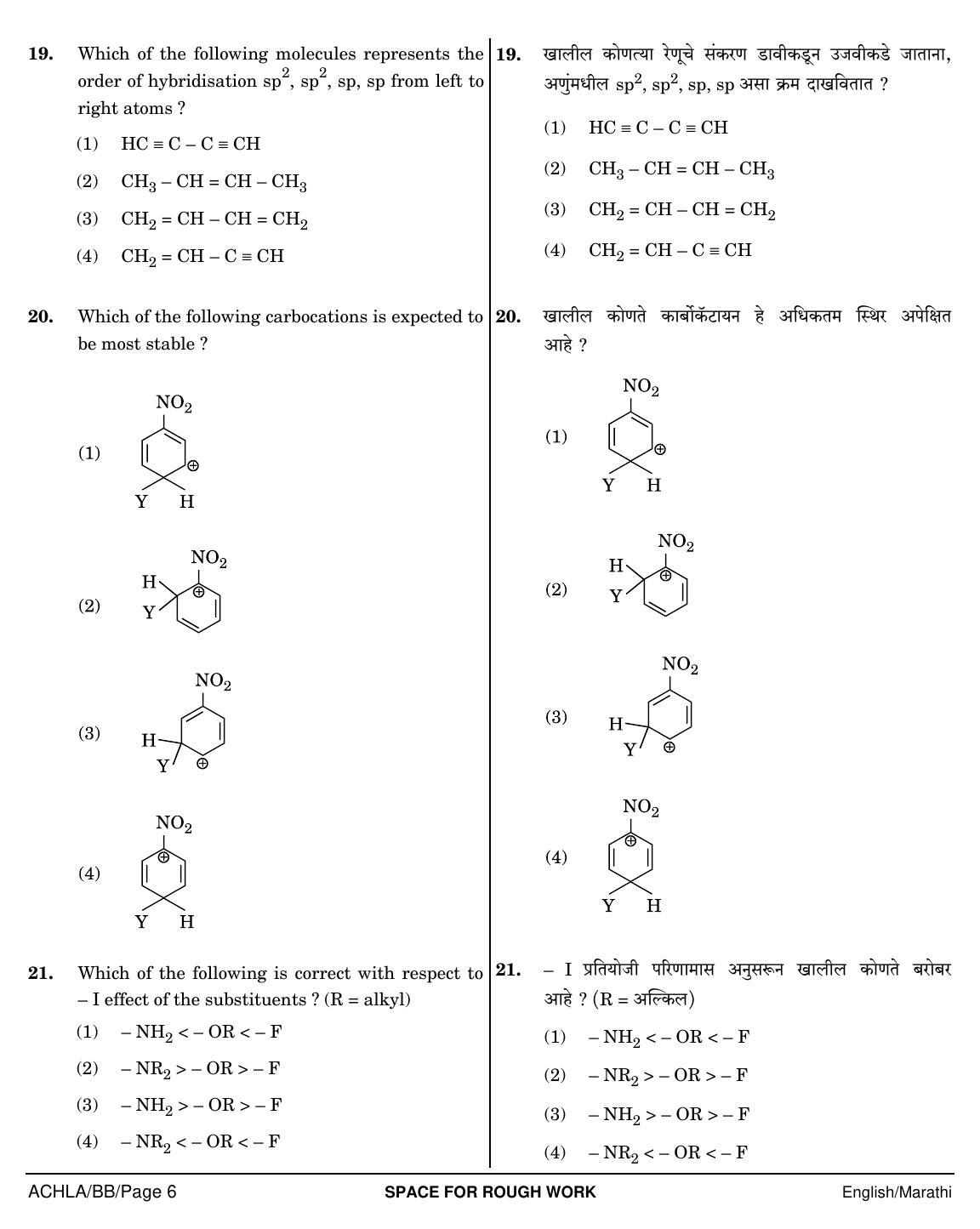 NEET Marathi BB 2018 Question Paper - Page 6