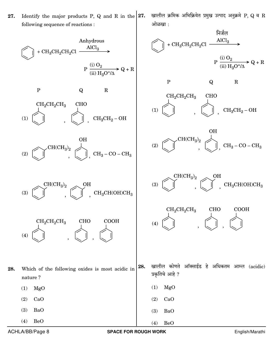 NEET Marathi BB 2018 Question Paper - Page 8