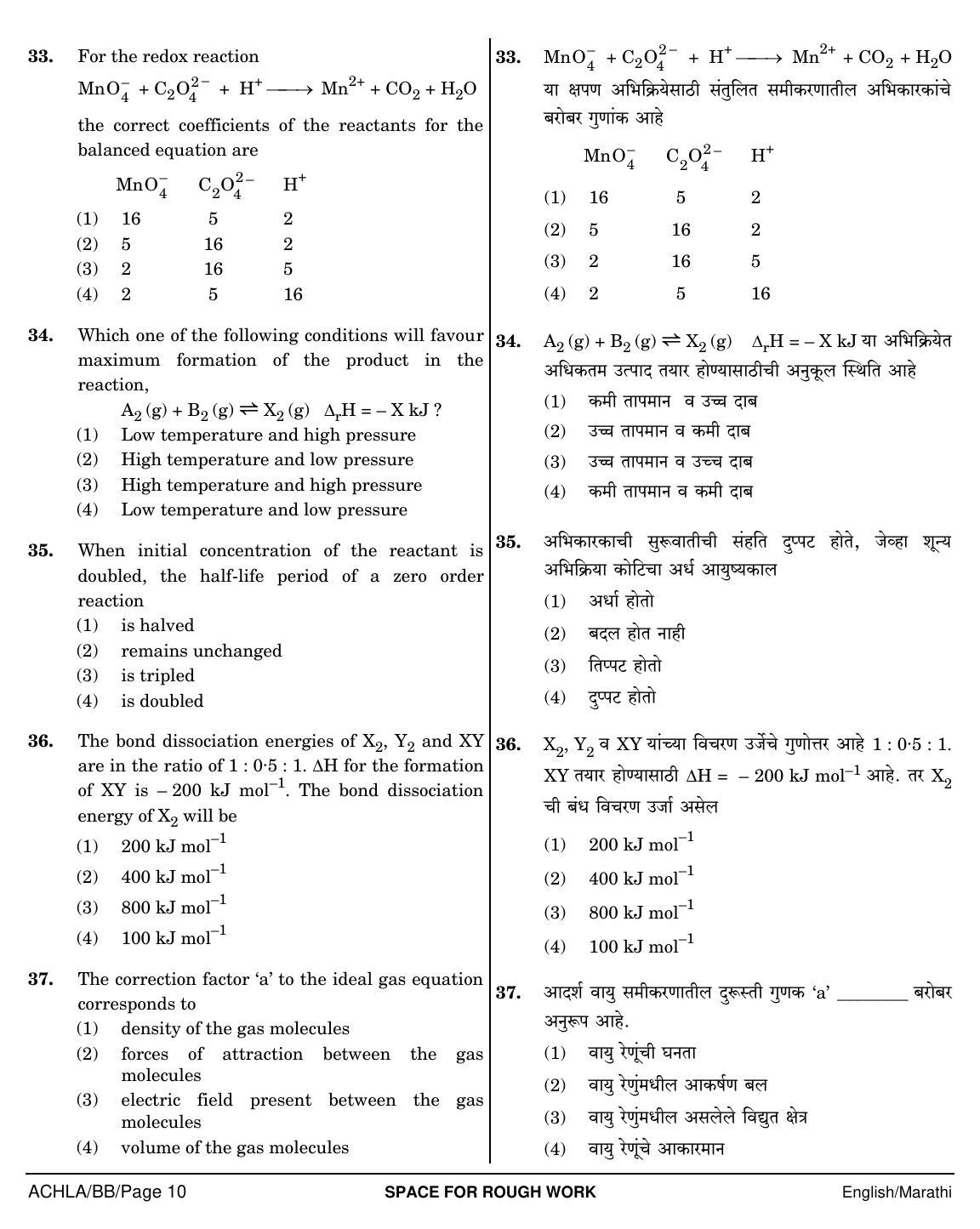 NEET Marathi BB 2018 Question Paper - Page 10