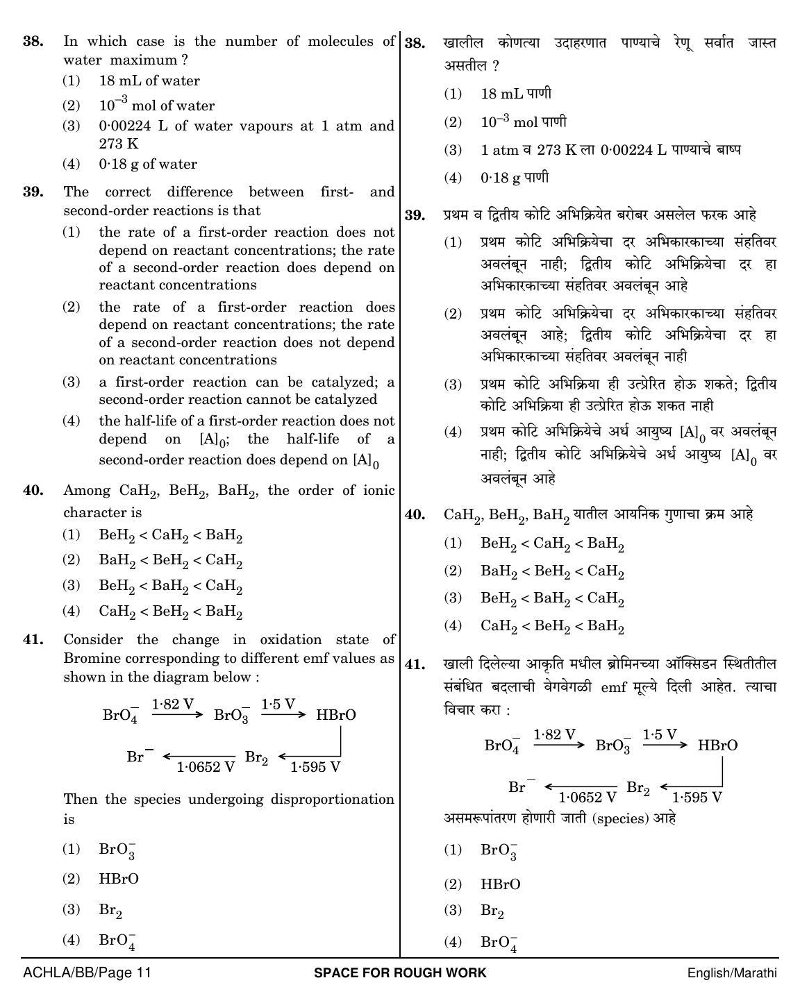 NEET Marathi BB 2018 Question Paper - Page 11
