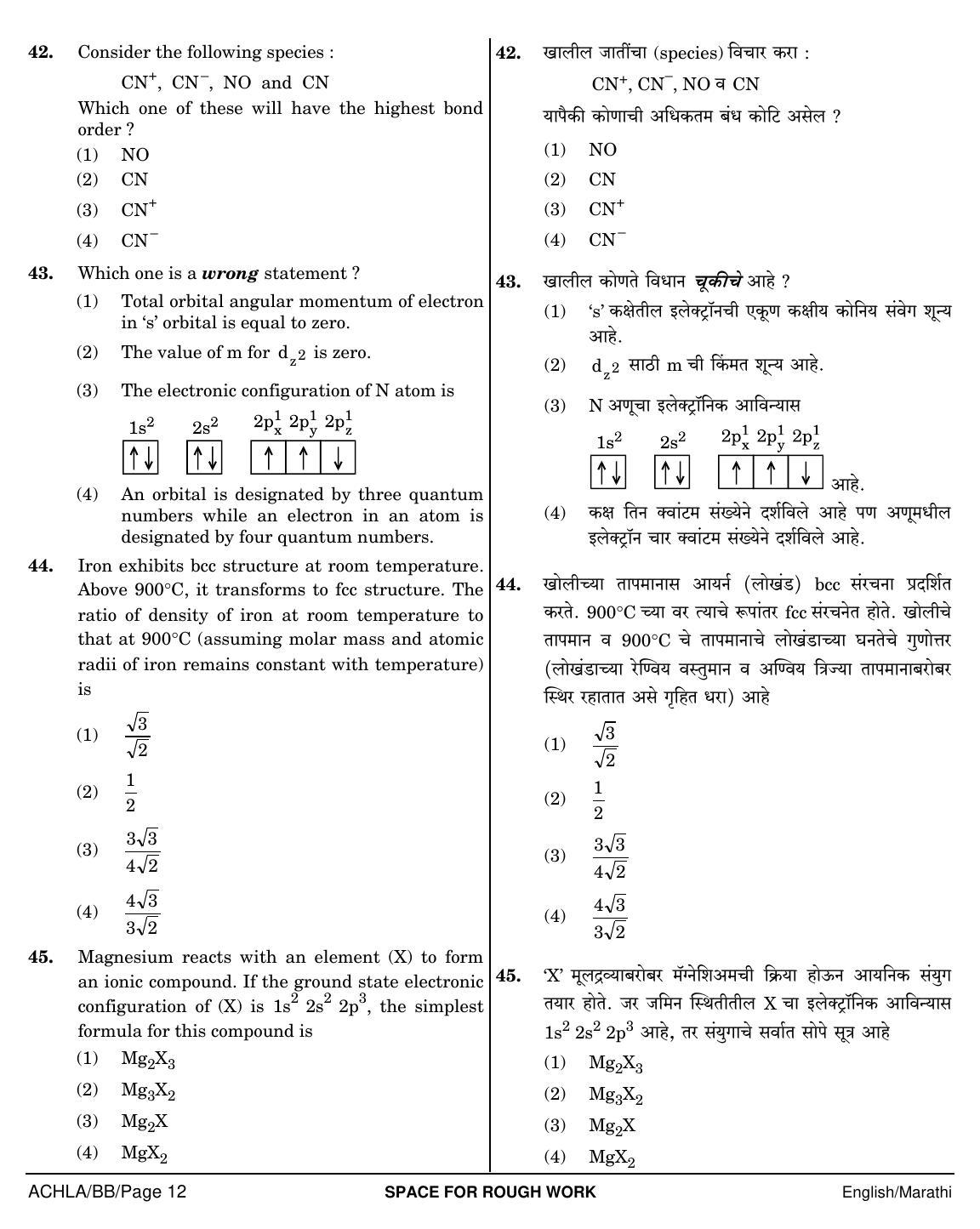 NEET Marathi BB 2018 Question Paper - Page 12