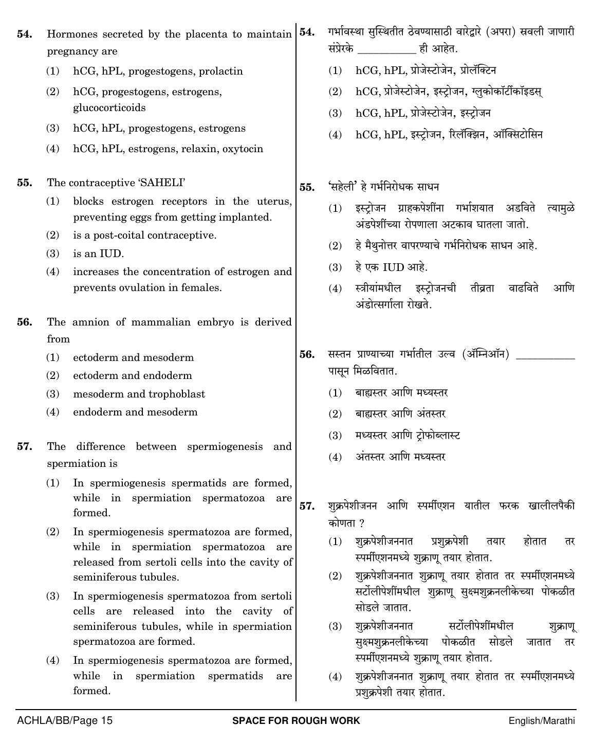 NEET Marathi BB 2018 Question Paper - Page 15