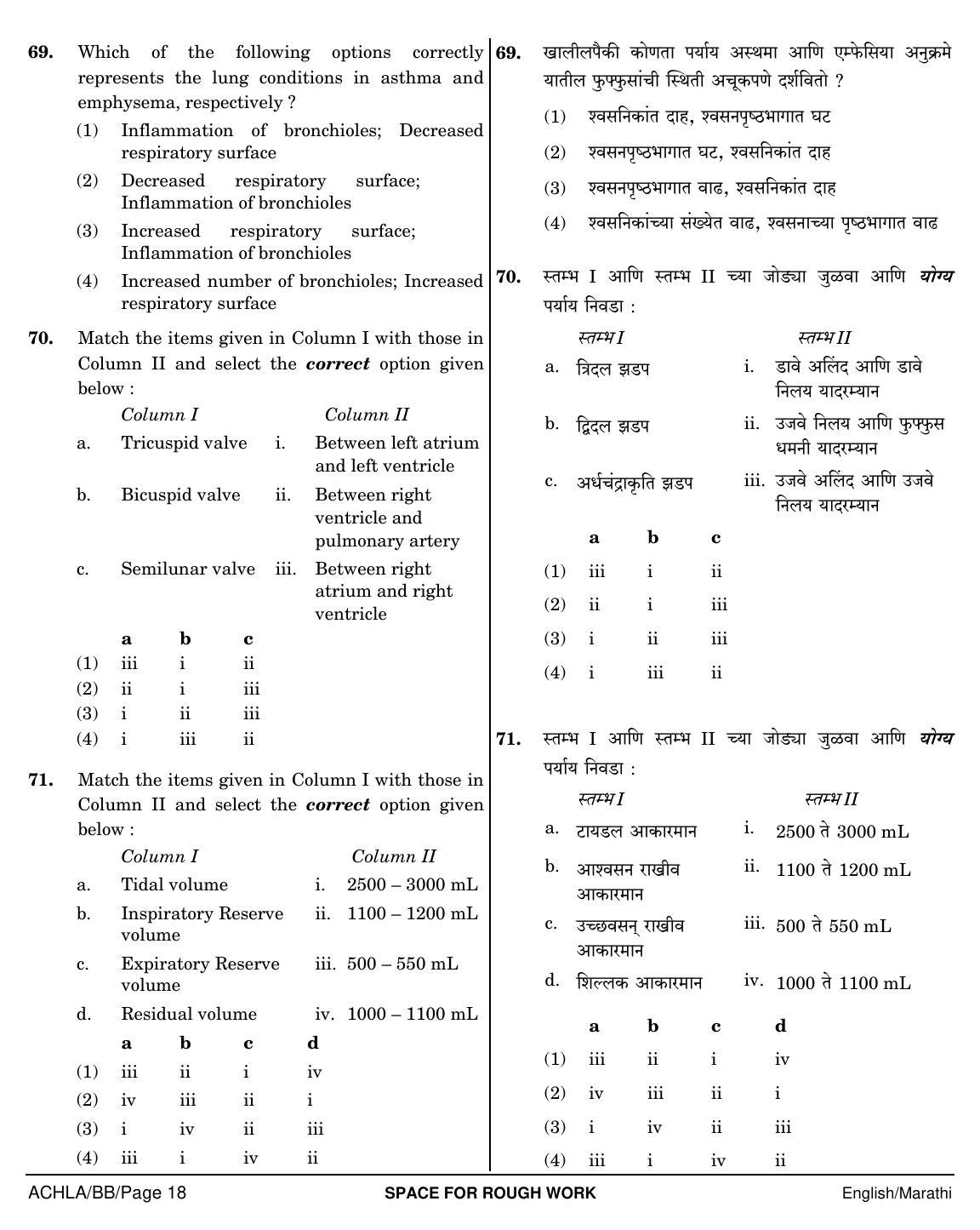NEET Marathi BB 2018 Question Paper - Page 18