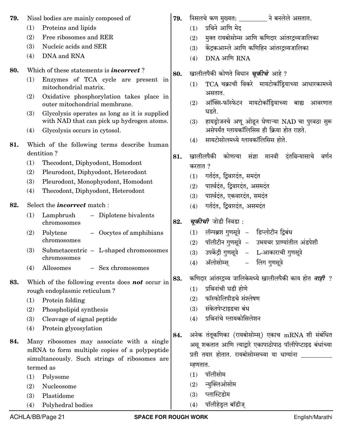 NEET Marathi BB 2018 Question Paper - Page 21