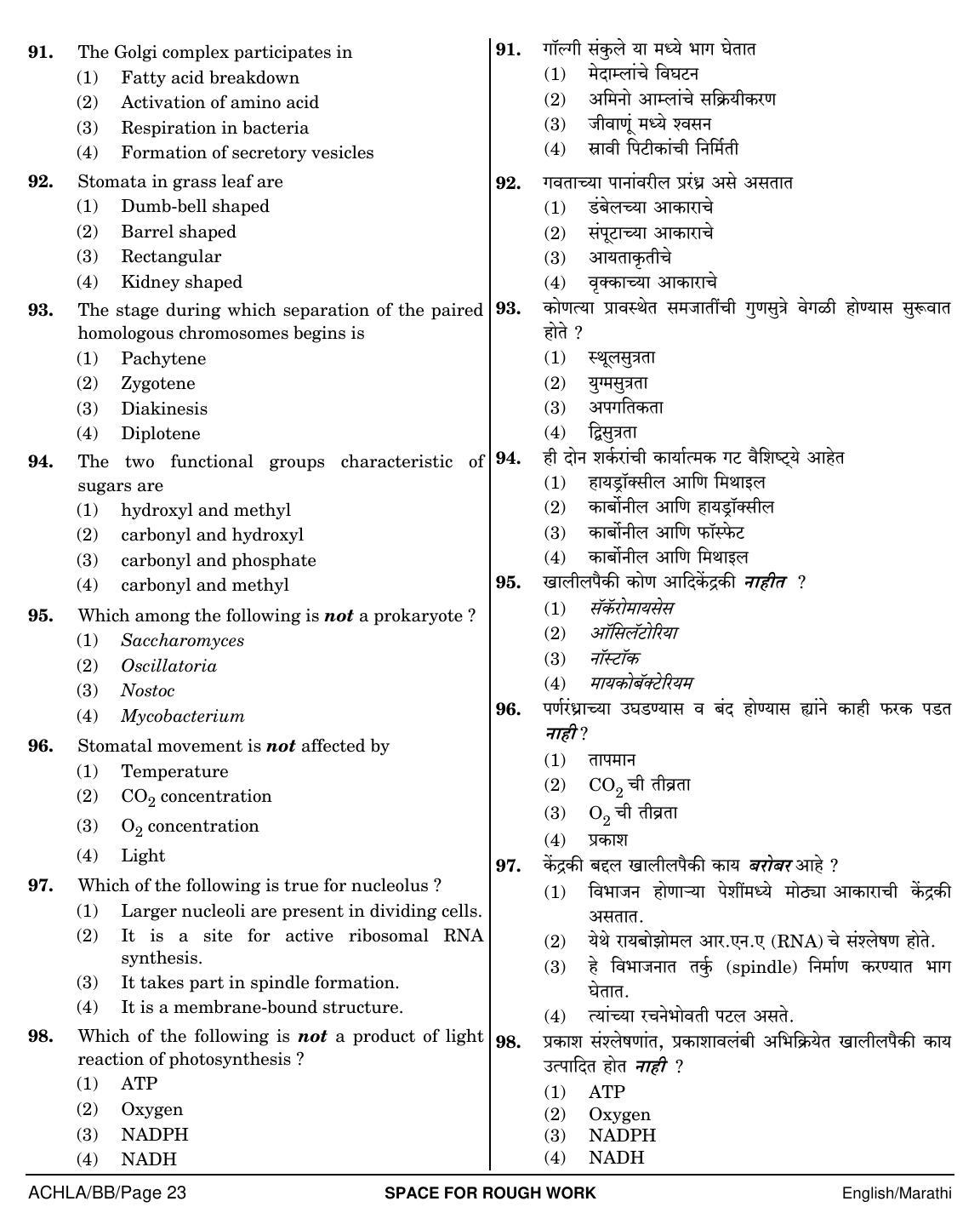 NEET Marathi BB 2018 Question Paper - Page 23