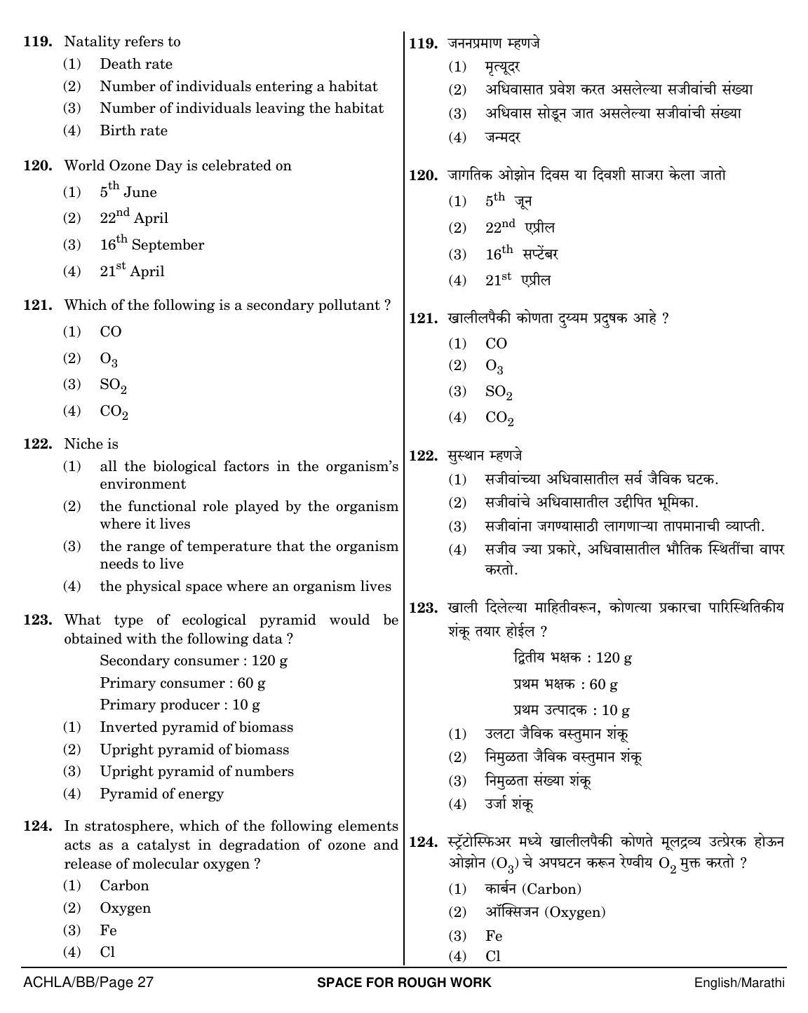 NEET Marathi BB 2018 Question Paper - Page 27