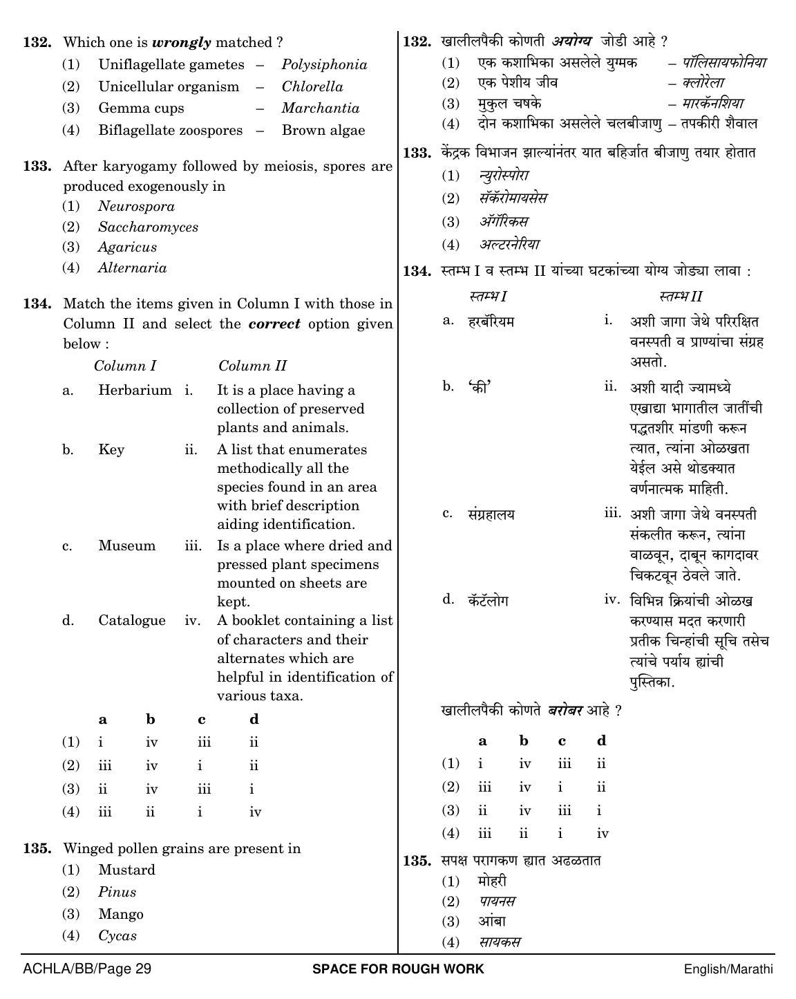 NEET Marathi BB 2018 Question Paper - Page 29