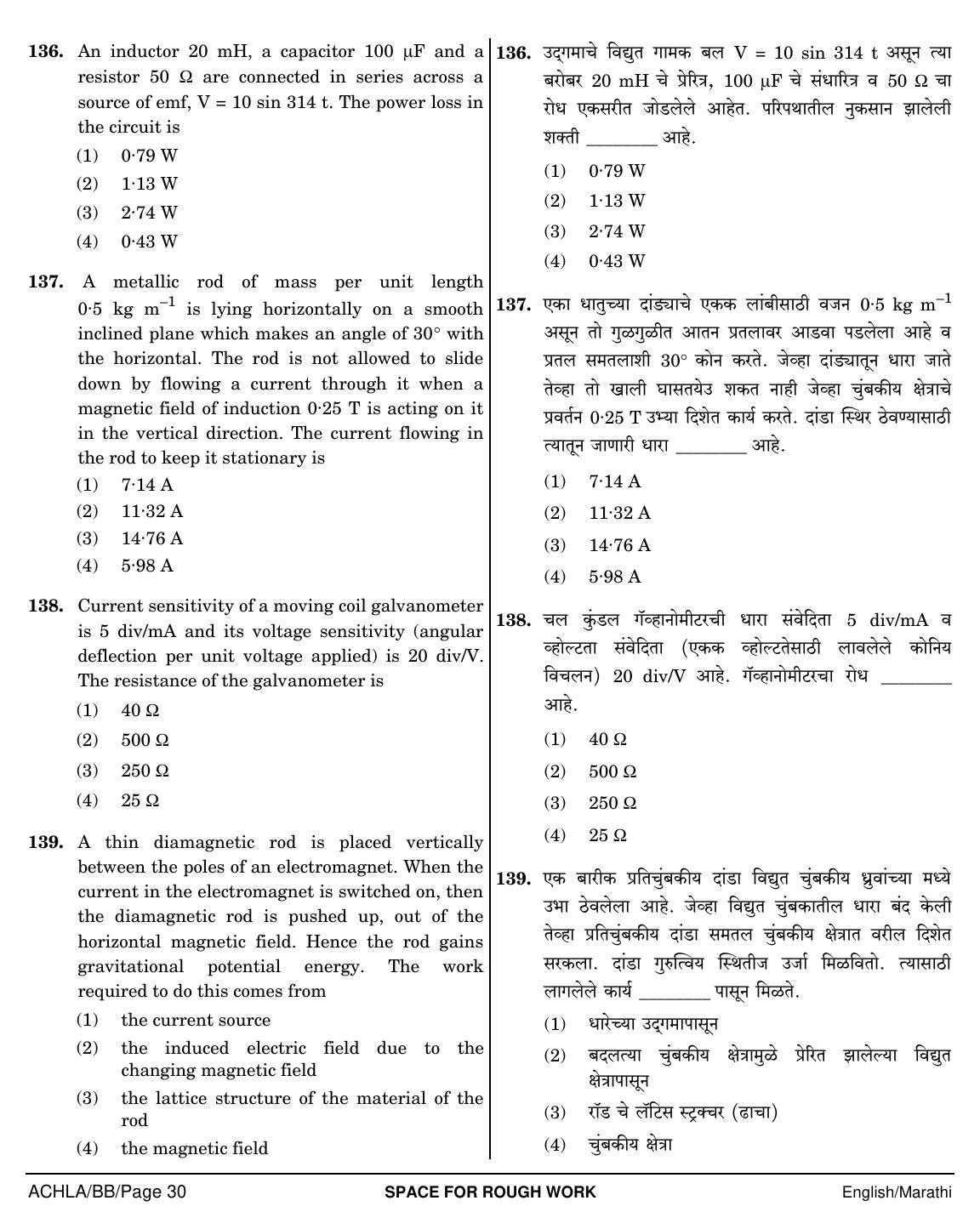 NEET Marathi BB 2018 Question Paper - Page 30