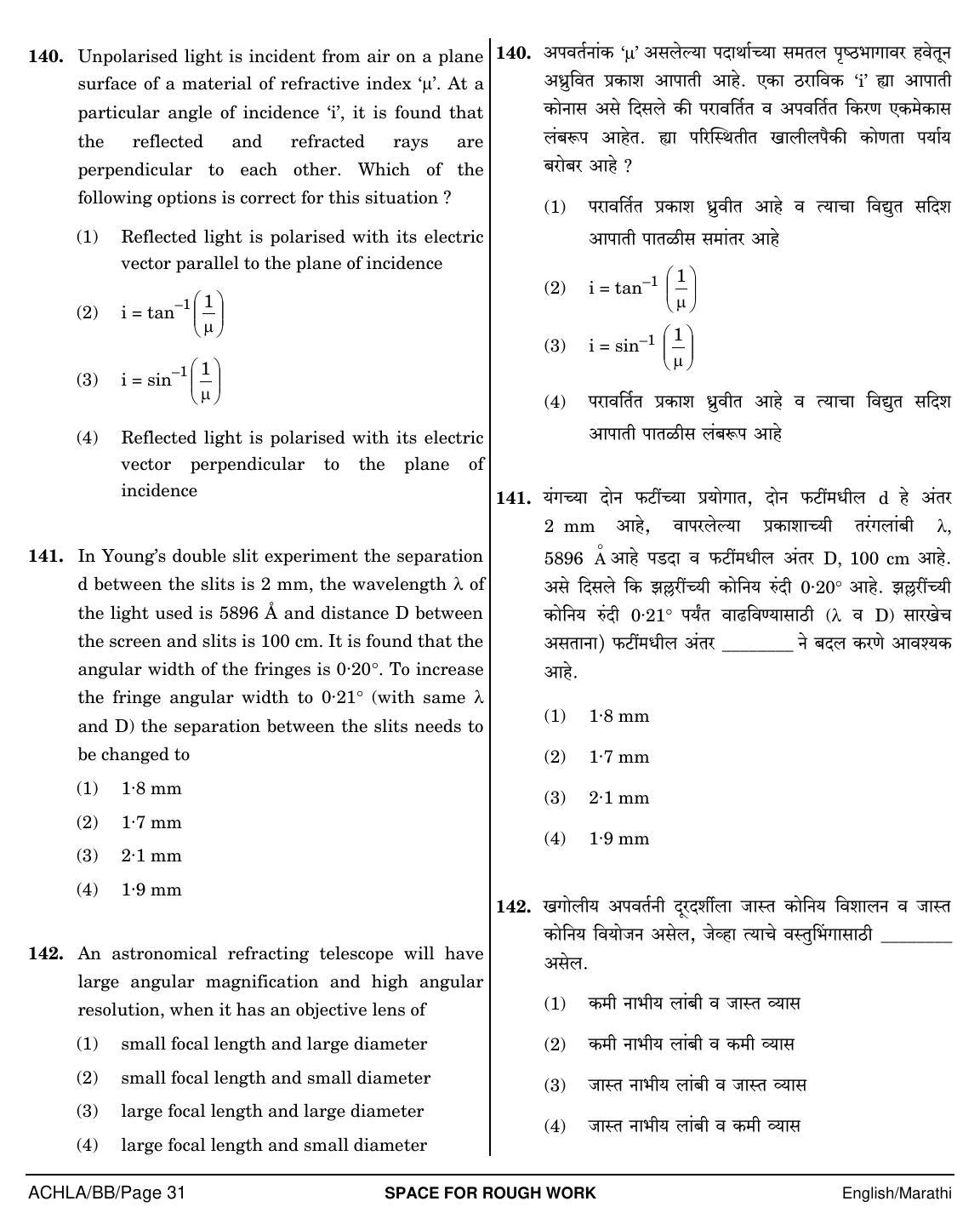 NEET Marathi BB 2018 Question Paper - Page 31