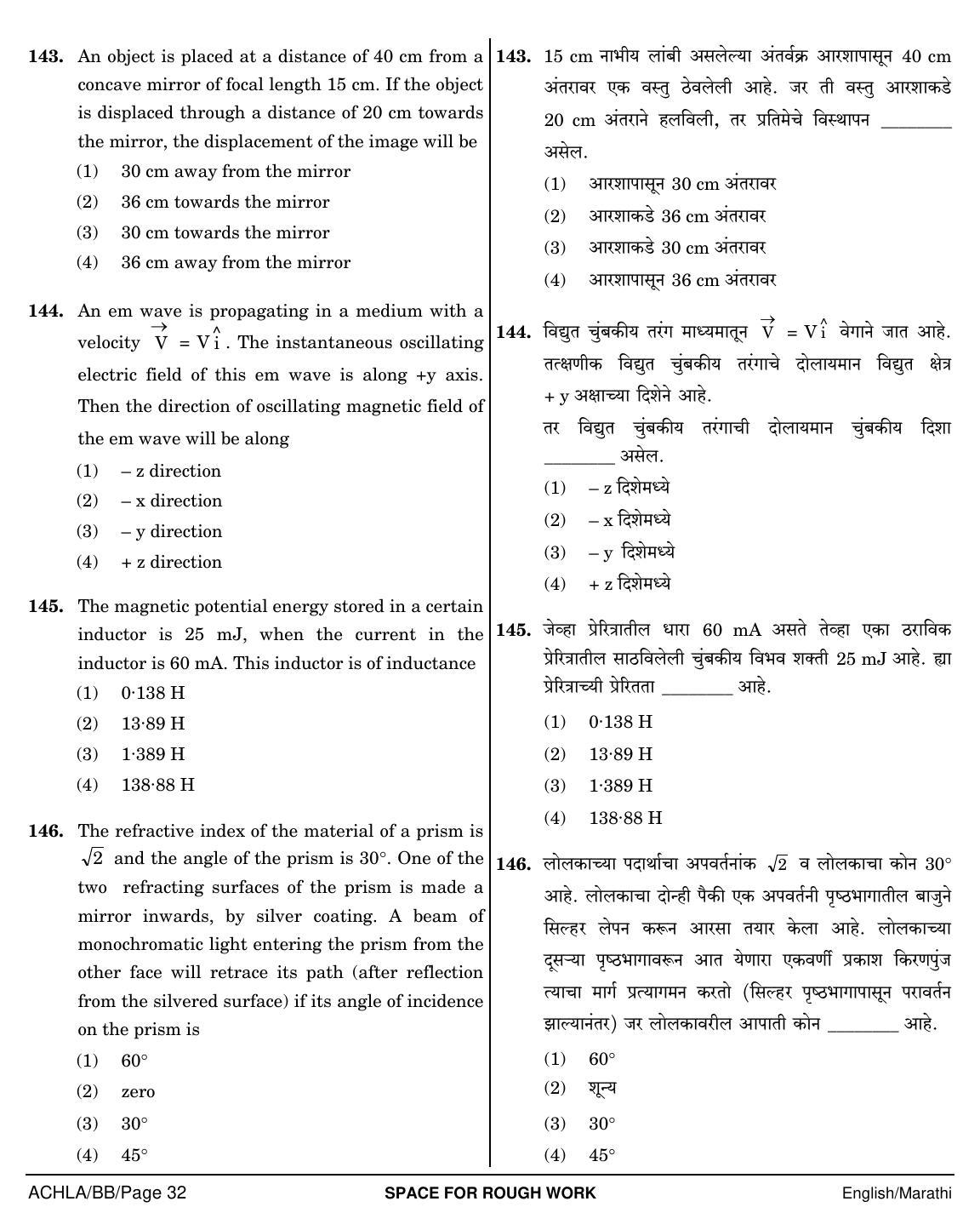 NEET Marathi BB 2018 Question Paper - Page 32