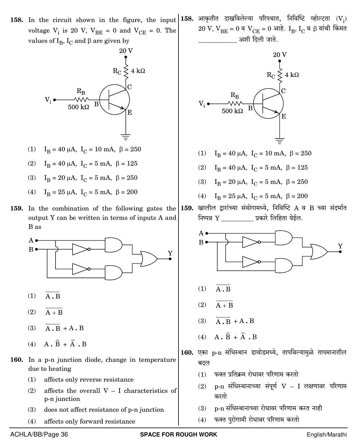 NEET Marathi BB 2018 Question Paper - Page 36