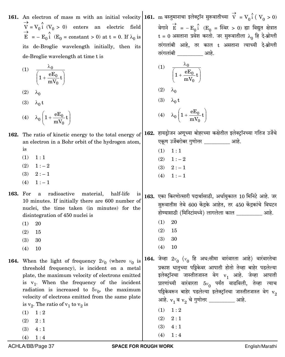 NEET Marathi BB 2018 Question Paper - Page 37