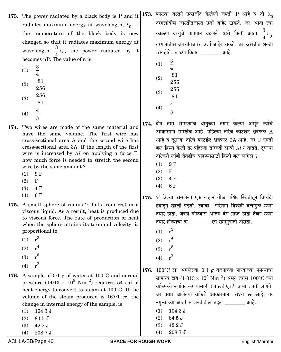 NEET Marathi BB 2018 Question Paper - Page 40