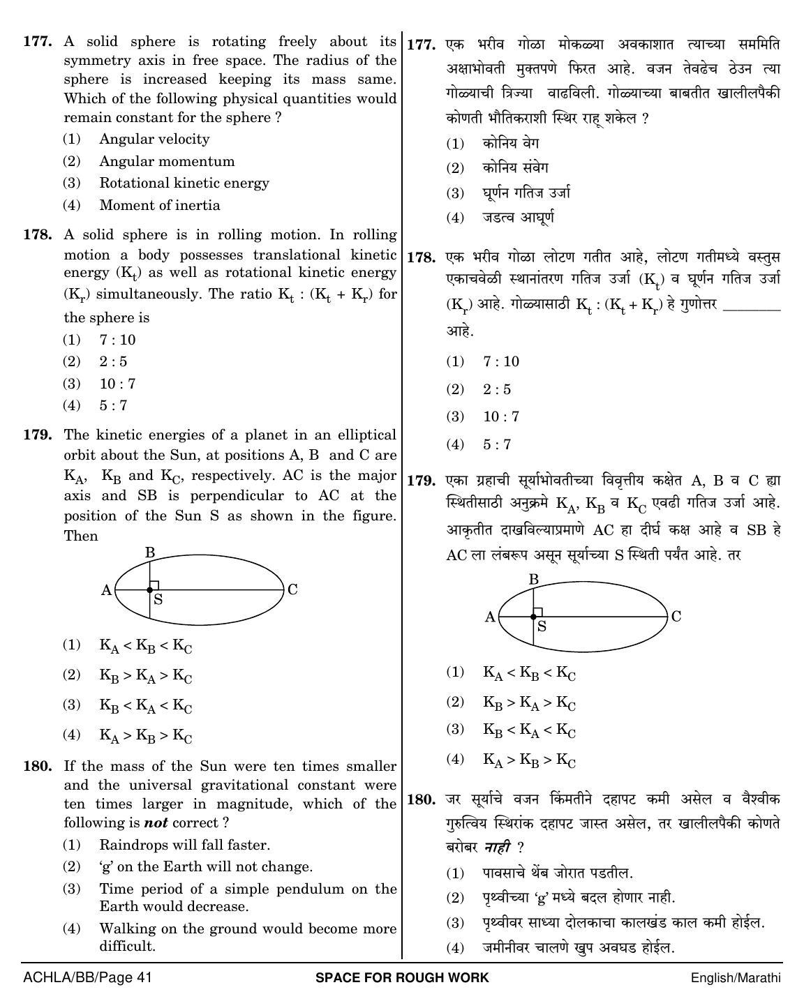 NEET Marathi BB 2018 Question Paper - Page 41