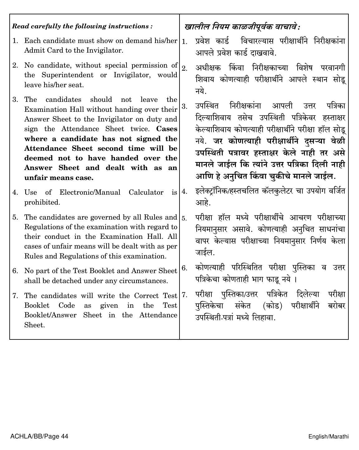 NEET Marathi BB 2018 Question Paper - Page 44