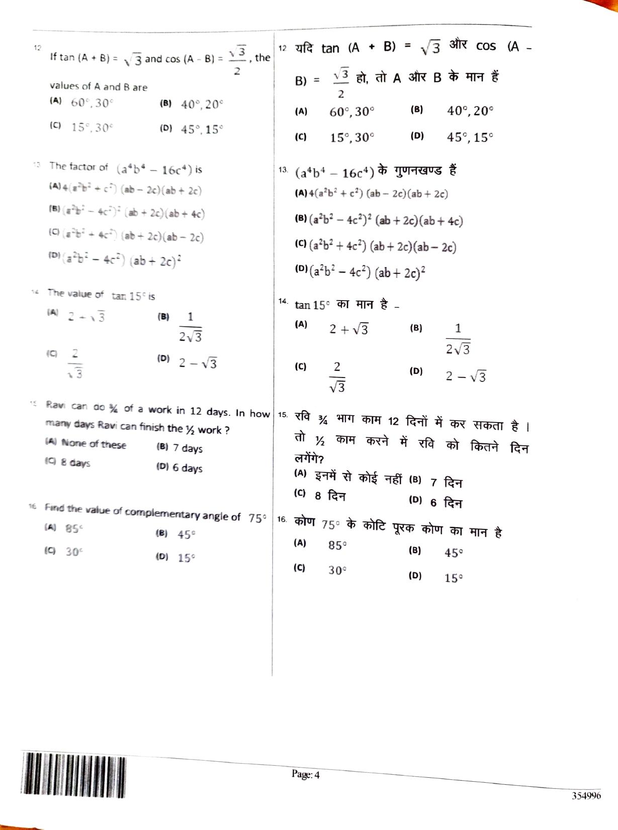 JEECUP GROUP A SET 3  Sample Papers - Page 3