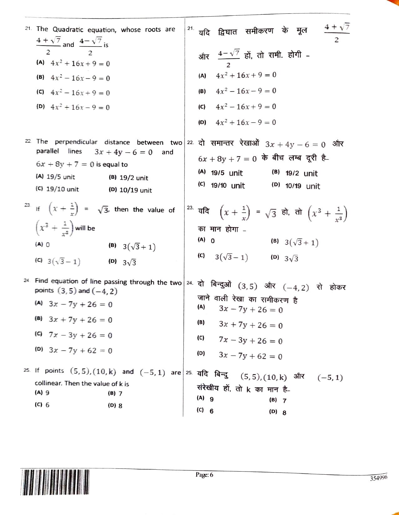 JEECUP GROUP A SET 3  Sample Papers - Page 5