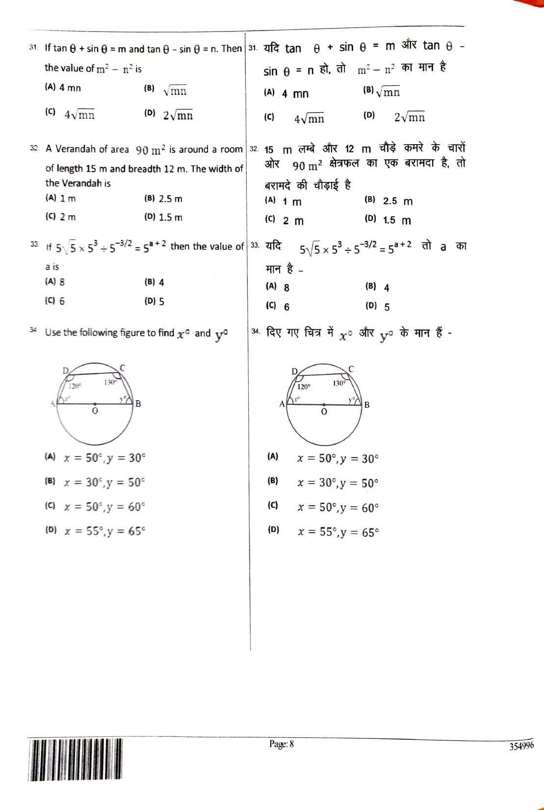 JEECUP GROUP A SET 3  Sample Papers - Page 7