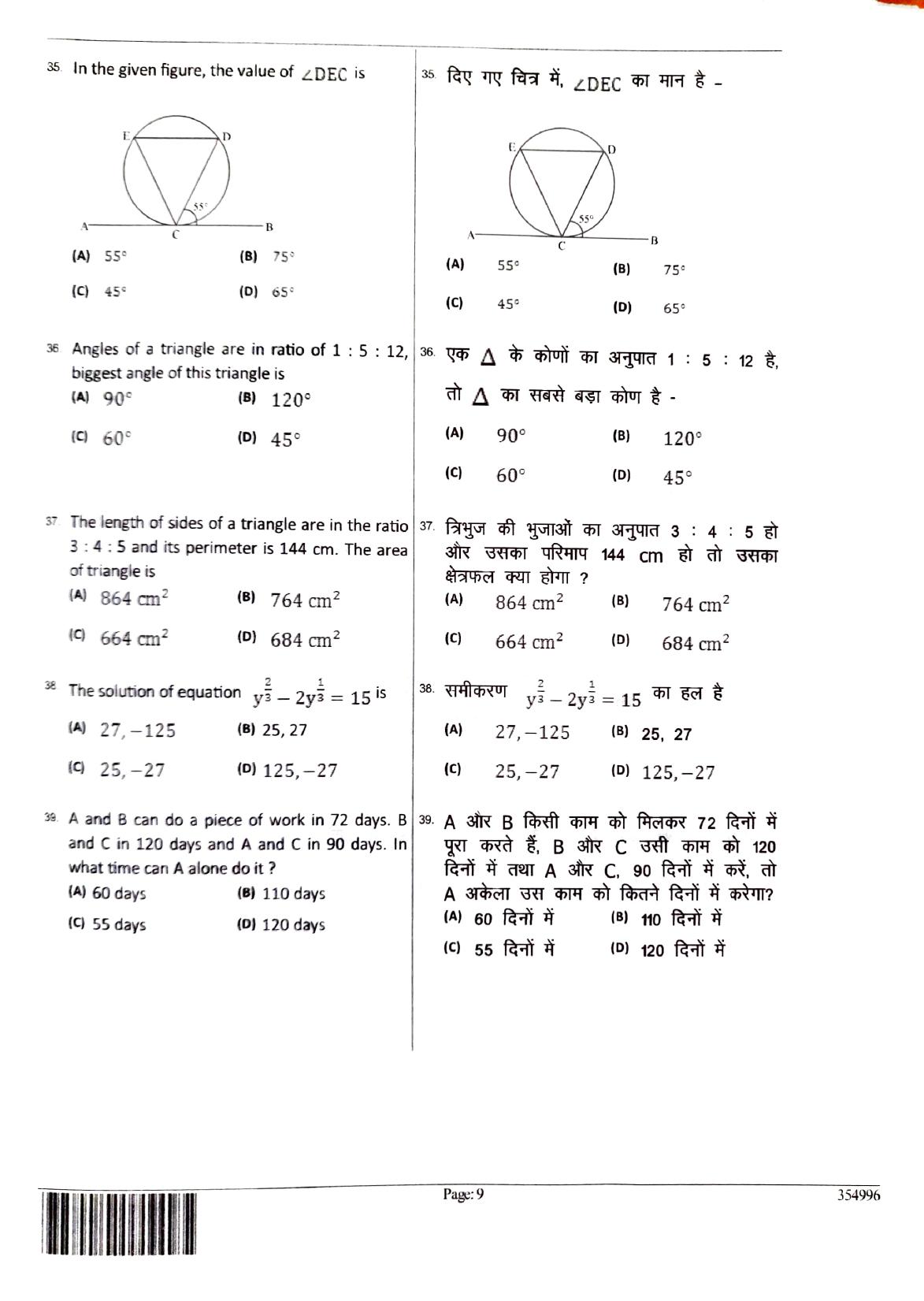 JEECUP GROUP A SET 3  Sample Papers - Page 8