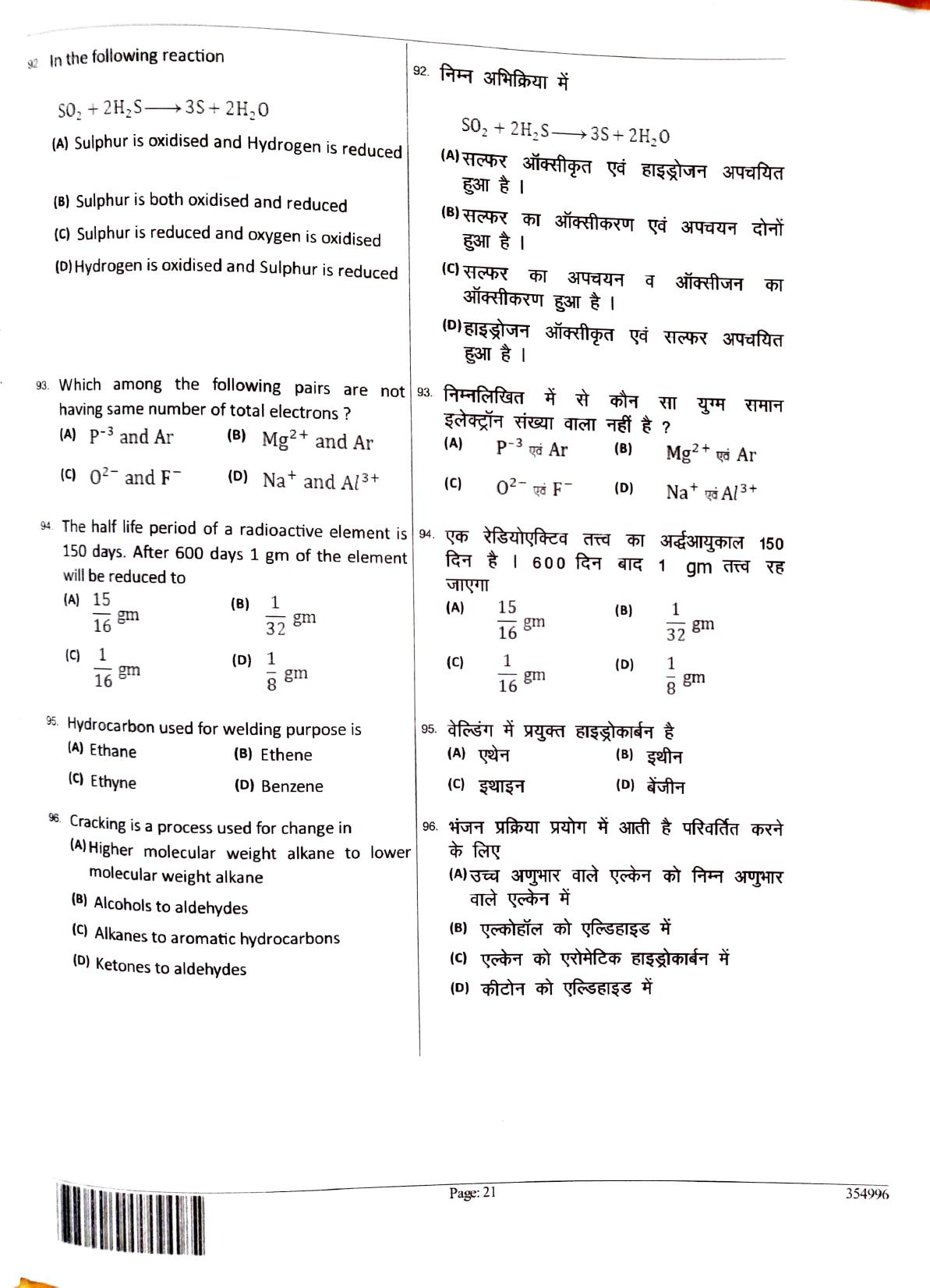 JEECUP GROUP A SET 3  Sample Papers - Page 20