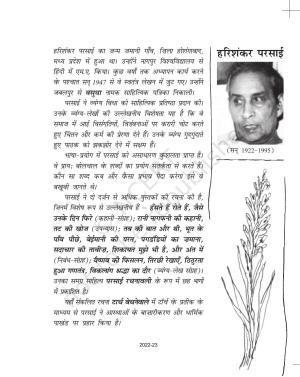 NCERT Book for Class 11 Hindi Antra Chapter 3 टार्च बेचनेवाले