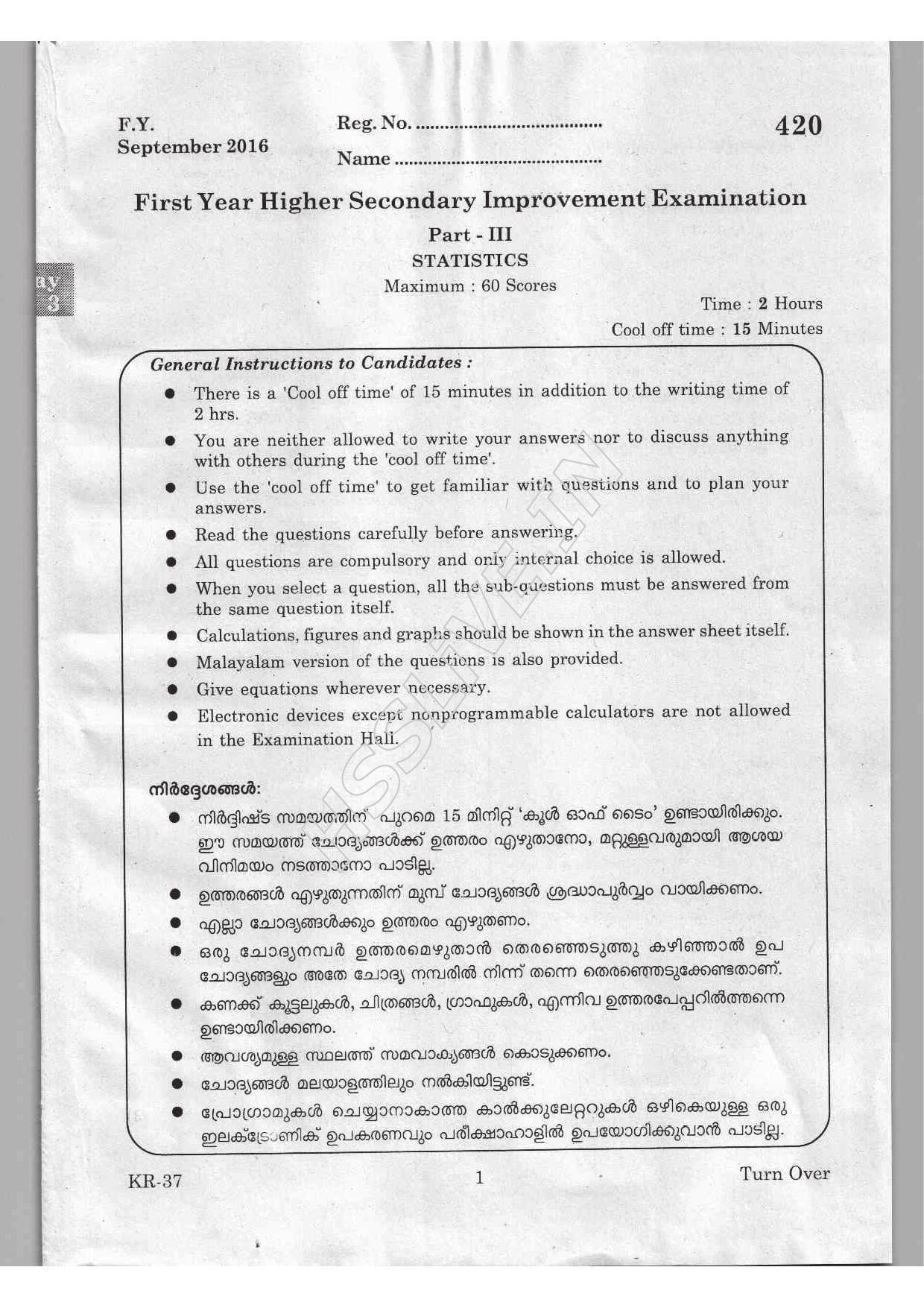 Kerala Plus One 2016 Statistics Improvement Question Papers - Page 1