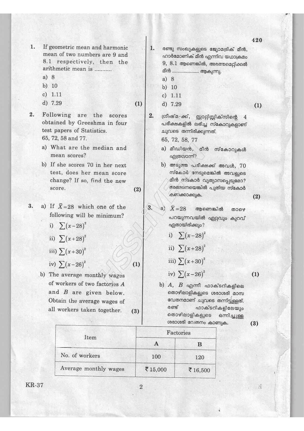 Kerala Plus One 2016 Statistics Improvement Question Papers - Page 2