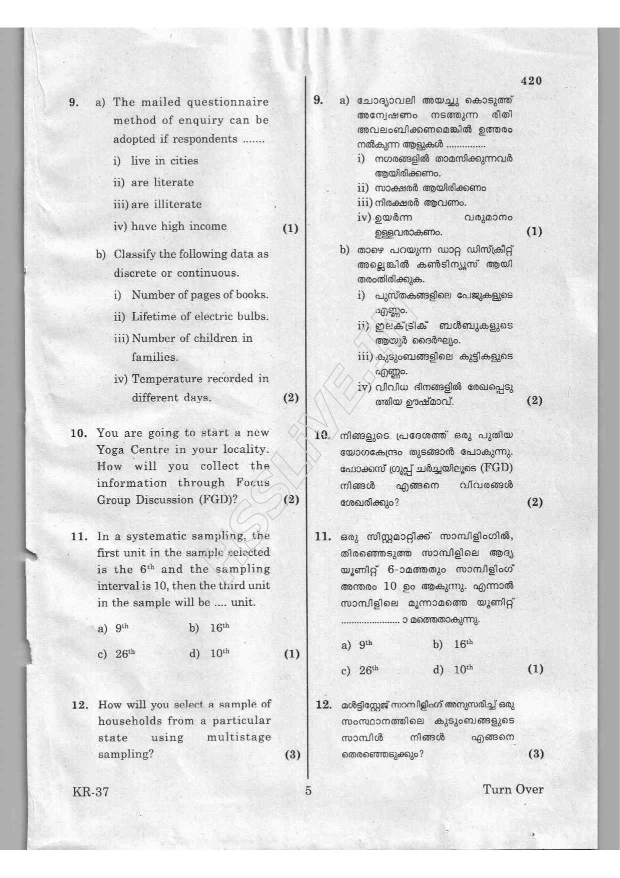 Kerala Plus One 2016 Statistics Improvement Question Papers - Page 5