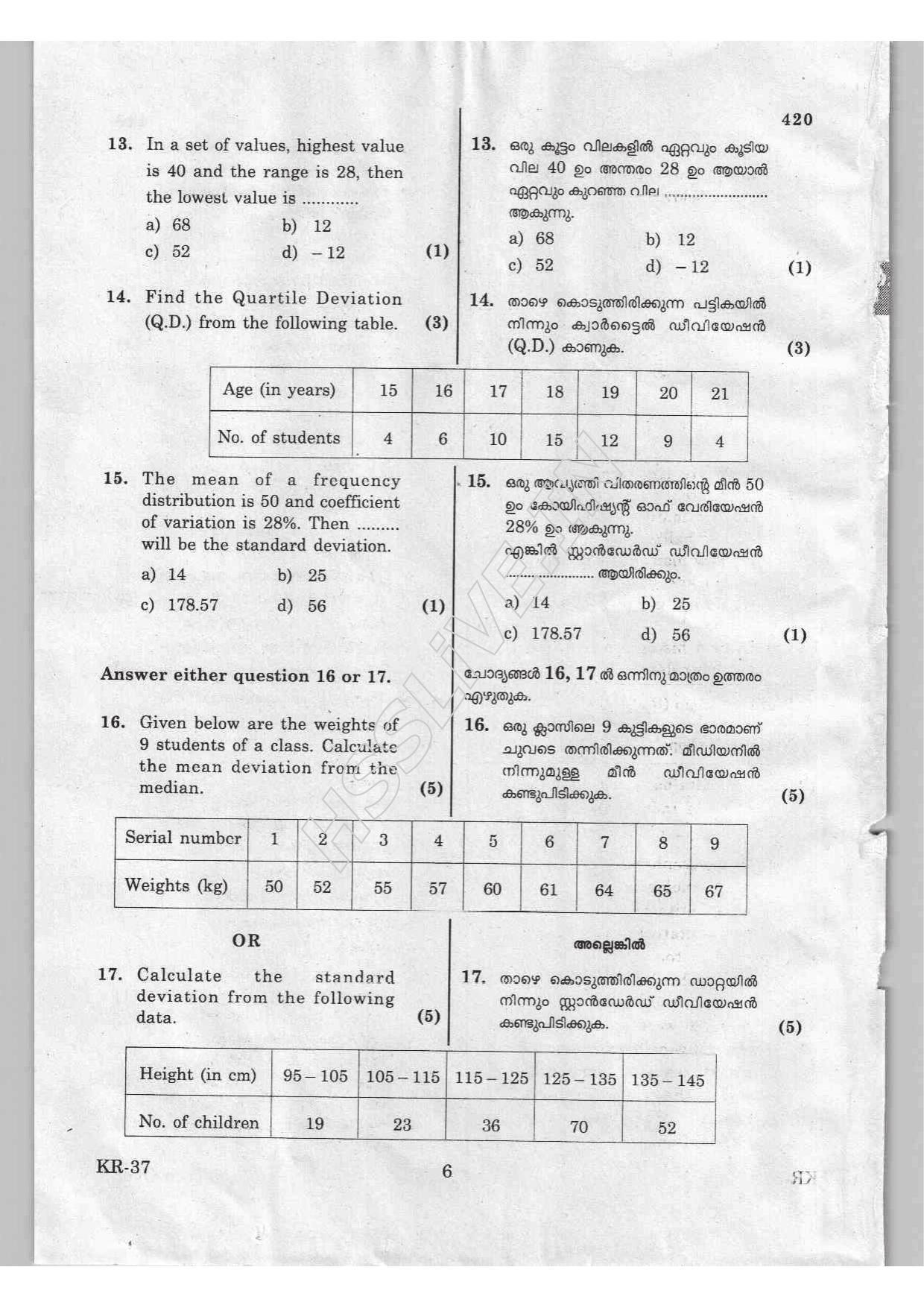 Kerala Plus One 2016 Statistics Improvement Question Papers - Page 6