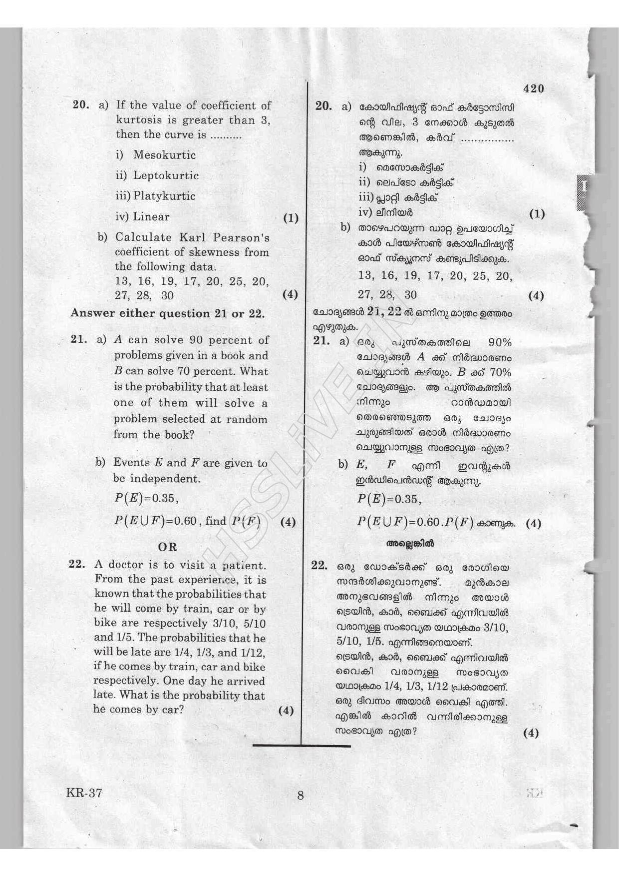Kerala Plus One 2016 Statistics Improvement Question Papers - Page 8