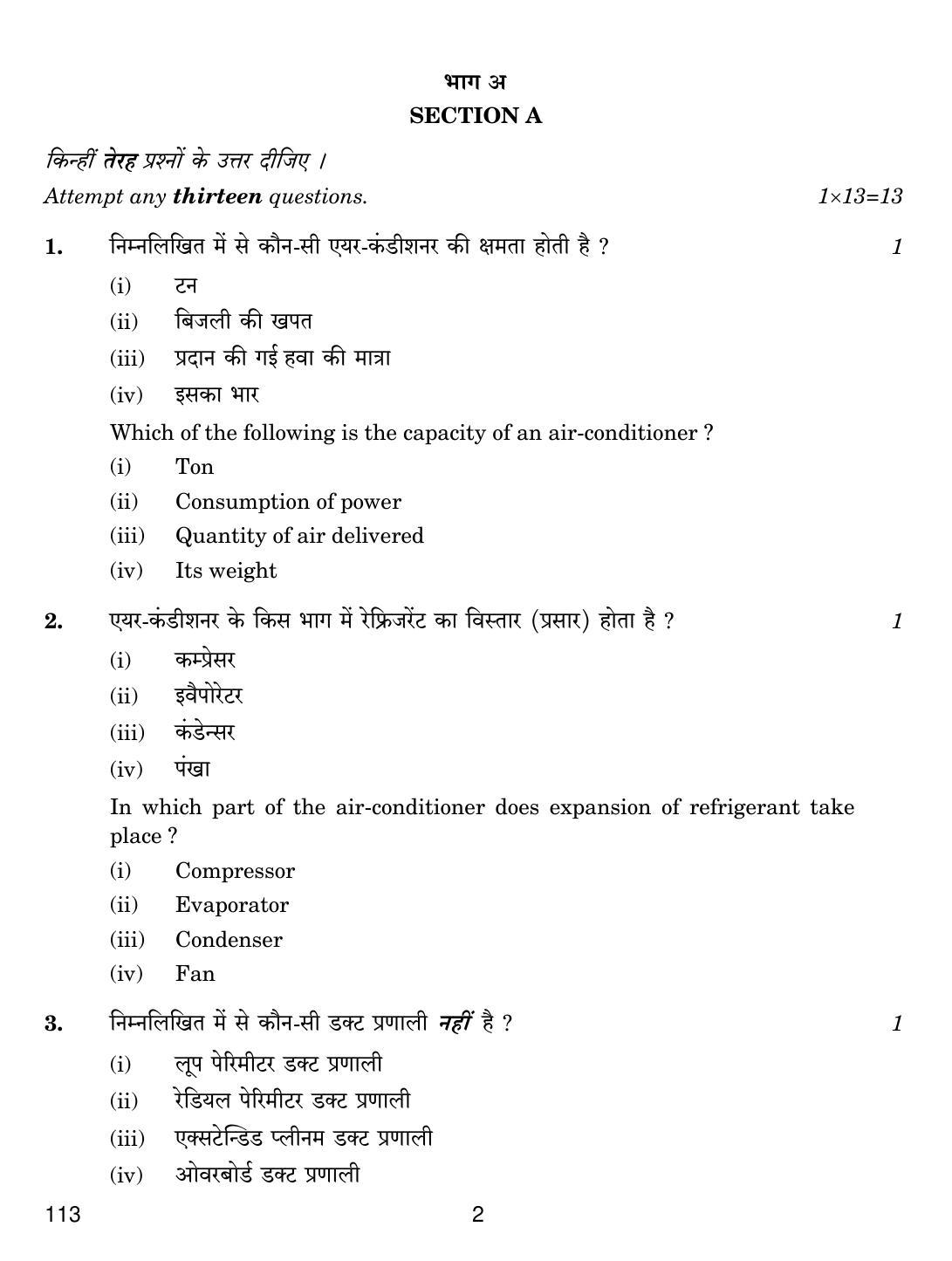 CBSE Class 12 113 Air Conditioning And Refrigeration Iv 2018 Question Paper - Page 2