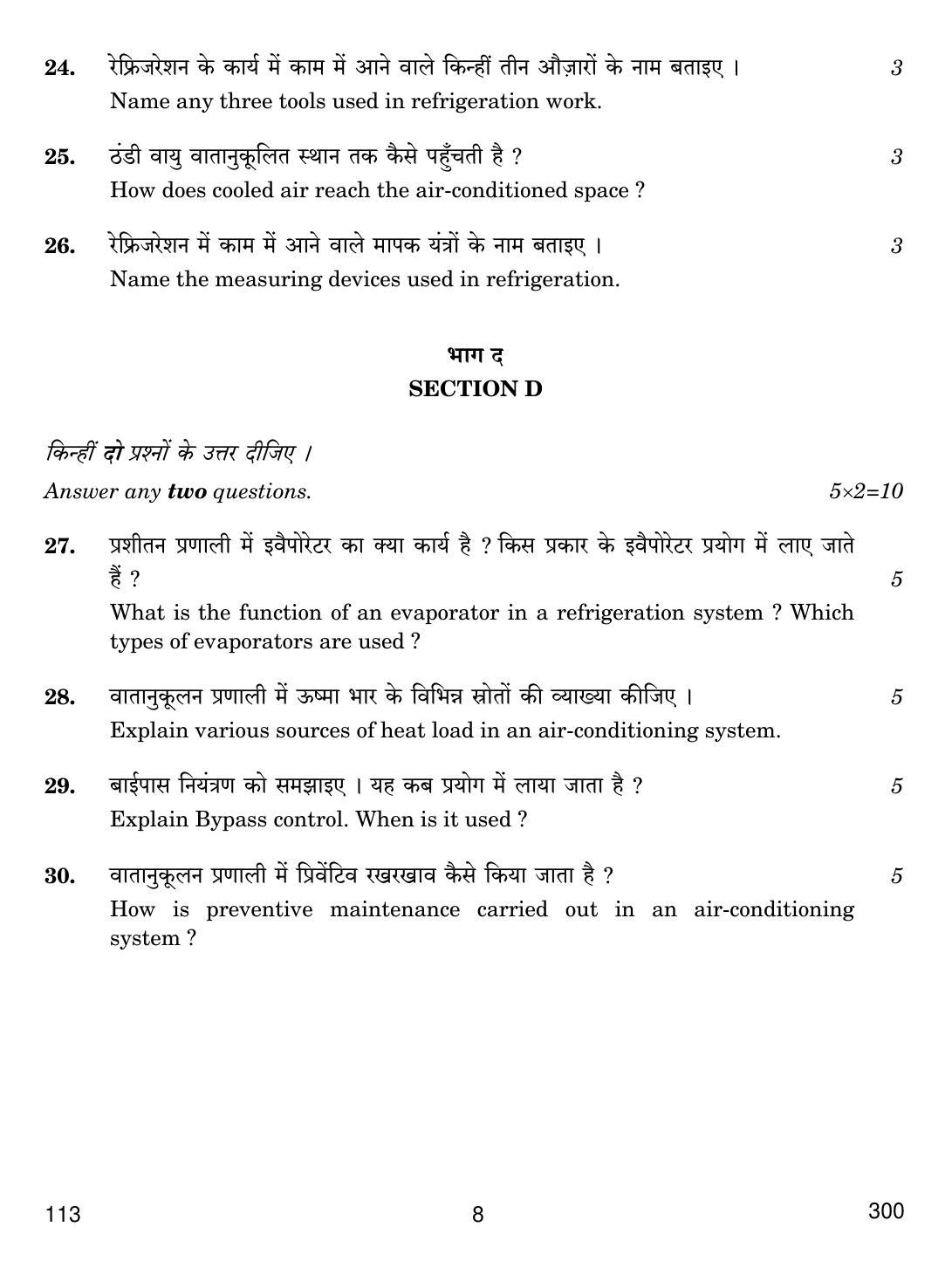 CBSE Class 12 113 Air Conditioning And Refrigeration Iv 2018 Question Paper - Page 8