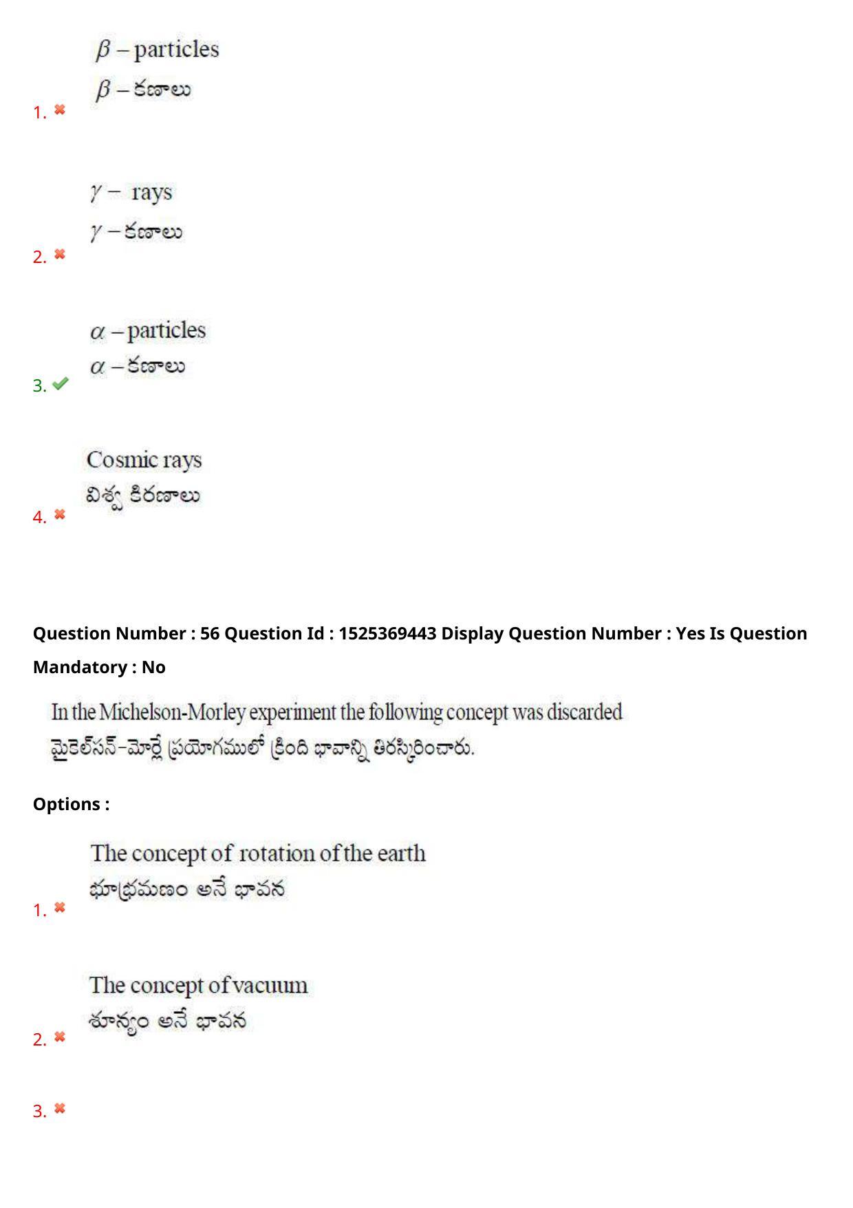 AP EDCET 2021 PHYSICAL SCIENCE Question Paper - Page 36
